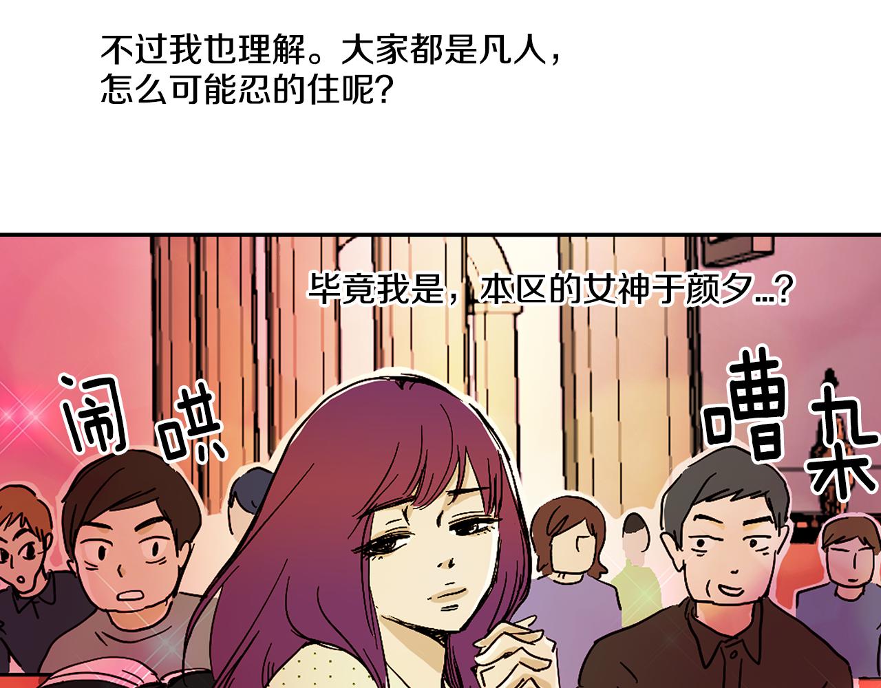 第6话 你觉得呢？3