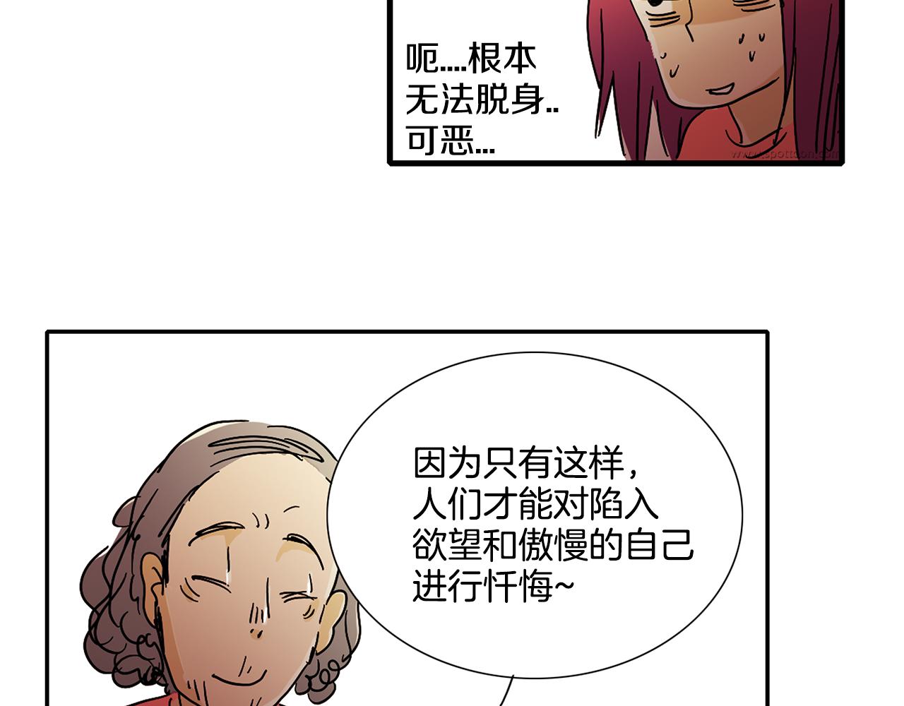 第6话 你觉得呢？52