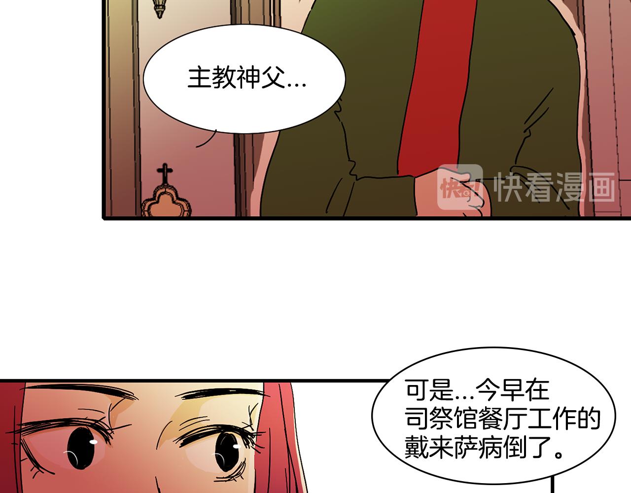 第6话 你觉得呢？72