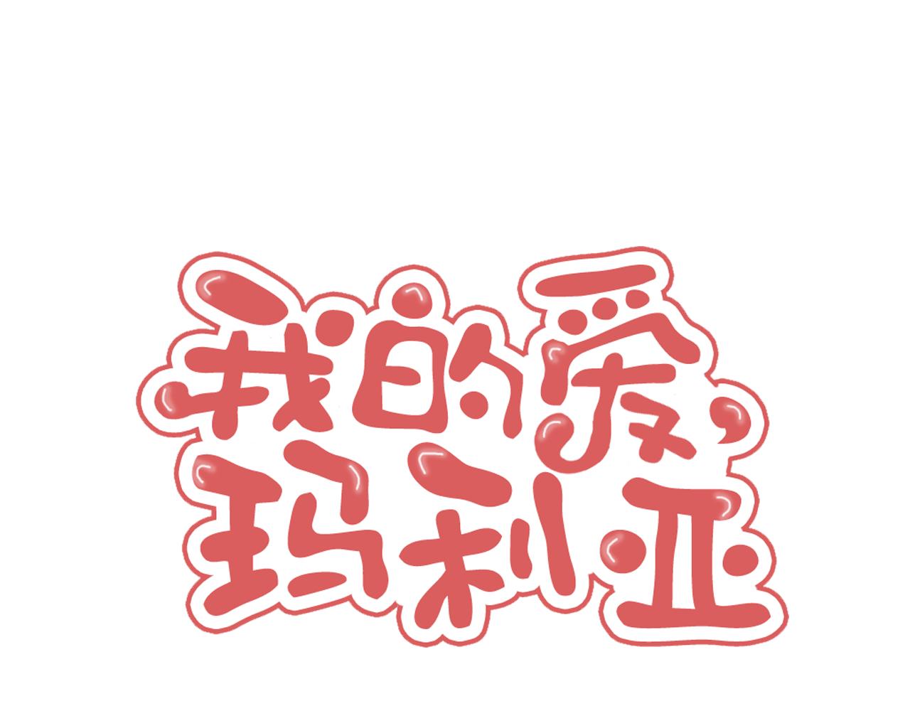 第39话 婚前协议0