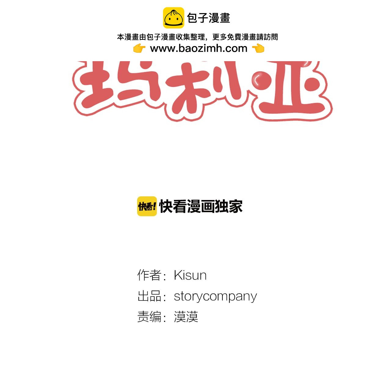 第57话 豆腐渣工程1