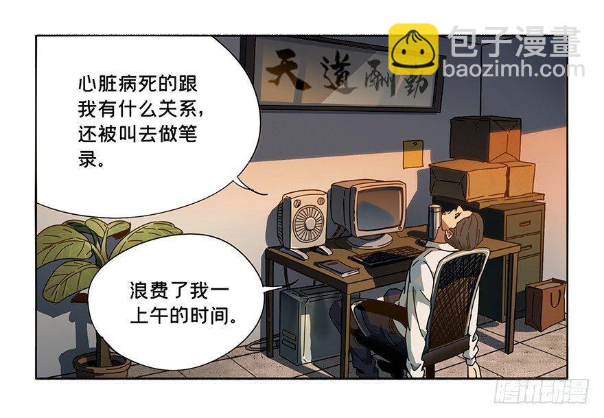 第二章/现身上1