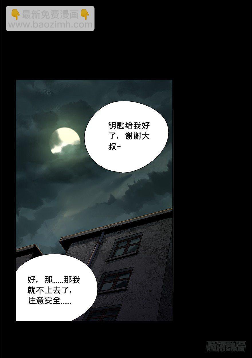第二章/现身上11