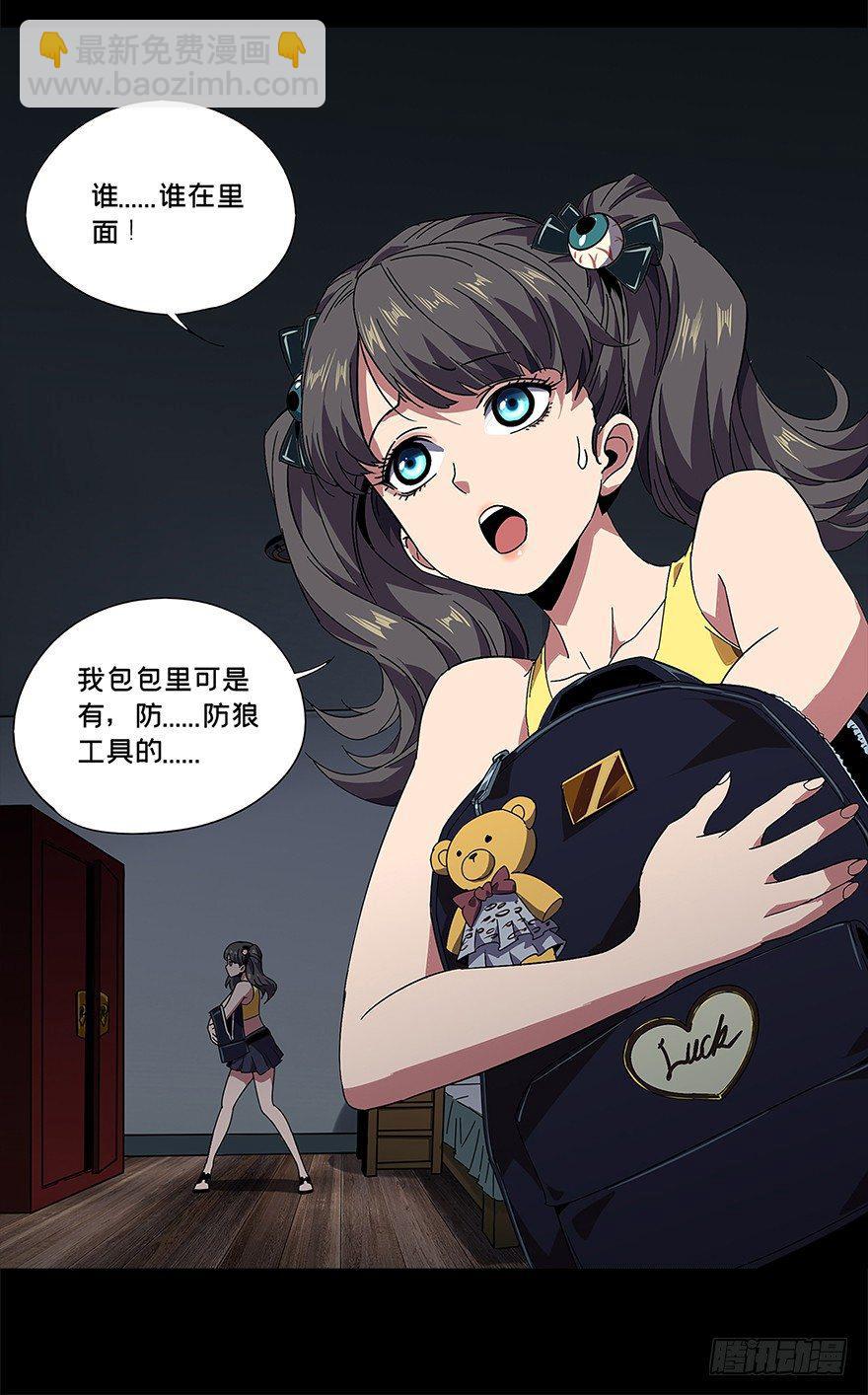 第二章/现身上32