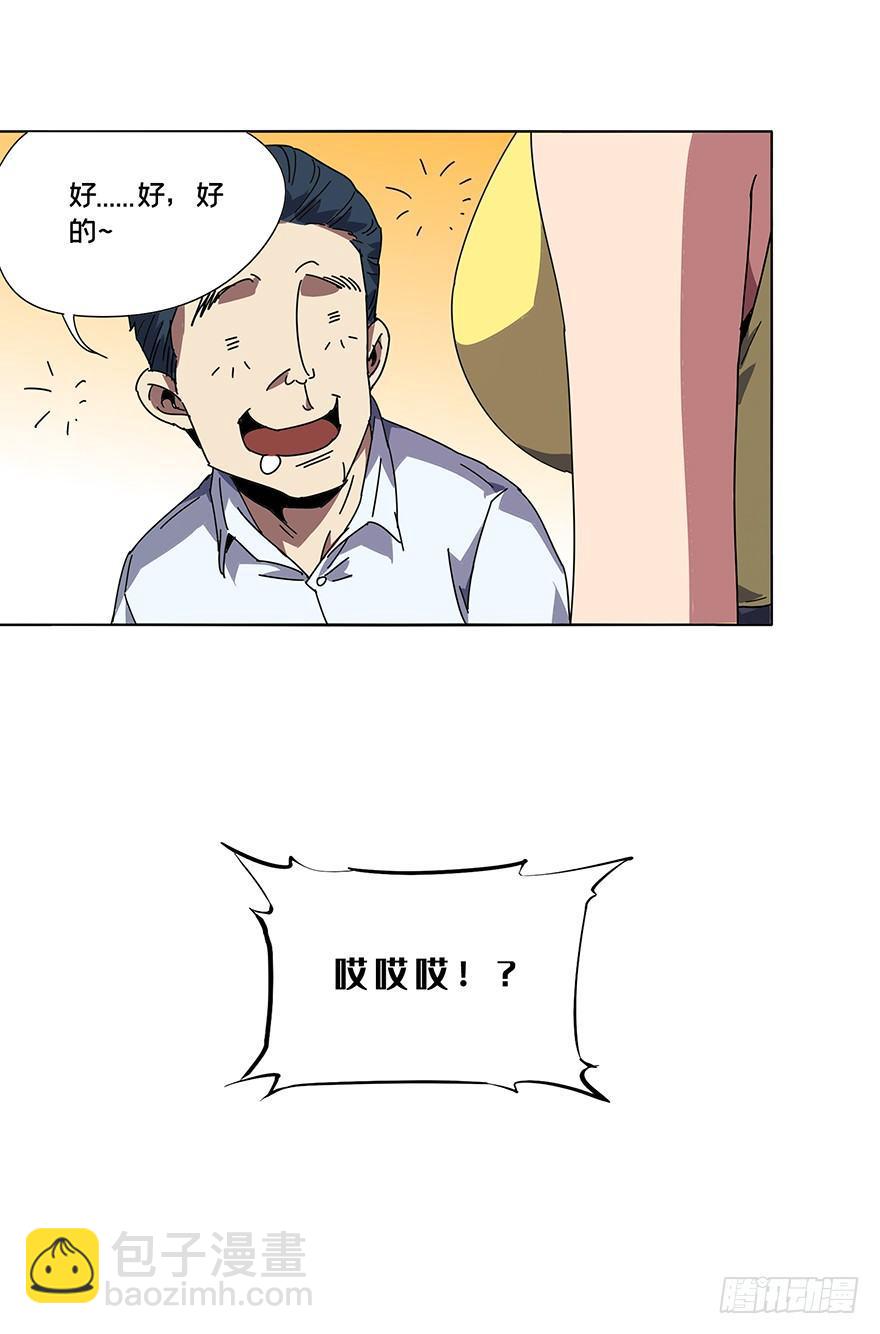 第二章/现身上6