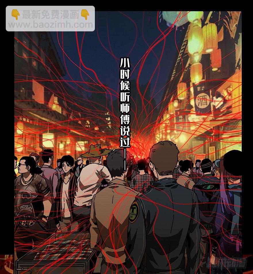 第六章/人魈中50