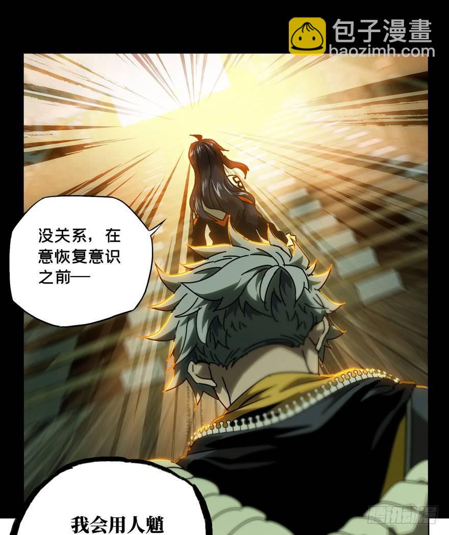 第四十二章/看门者中33