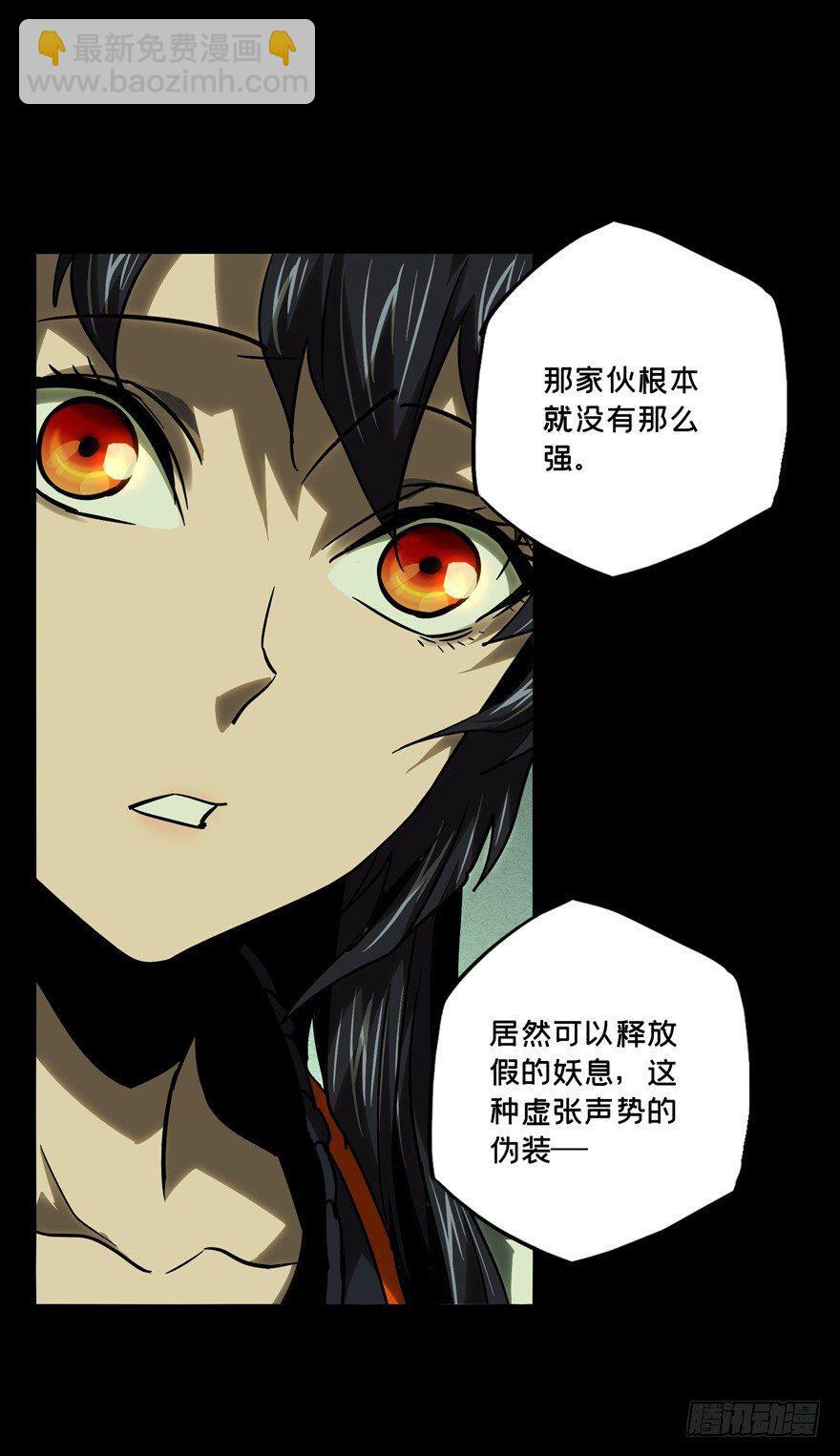 第四十三章/看门者下19