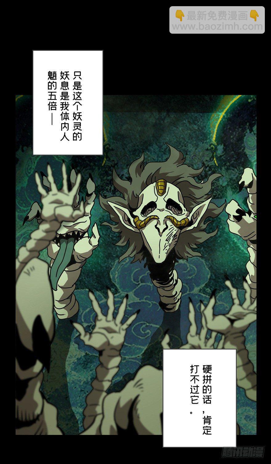 第四十三章/看门者下2
