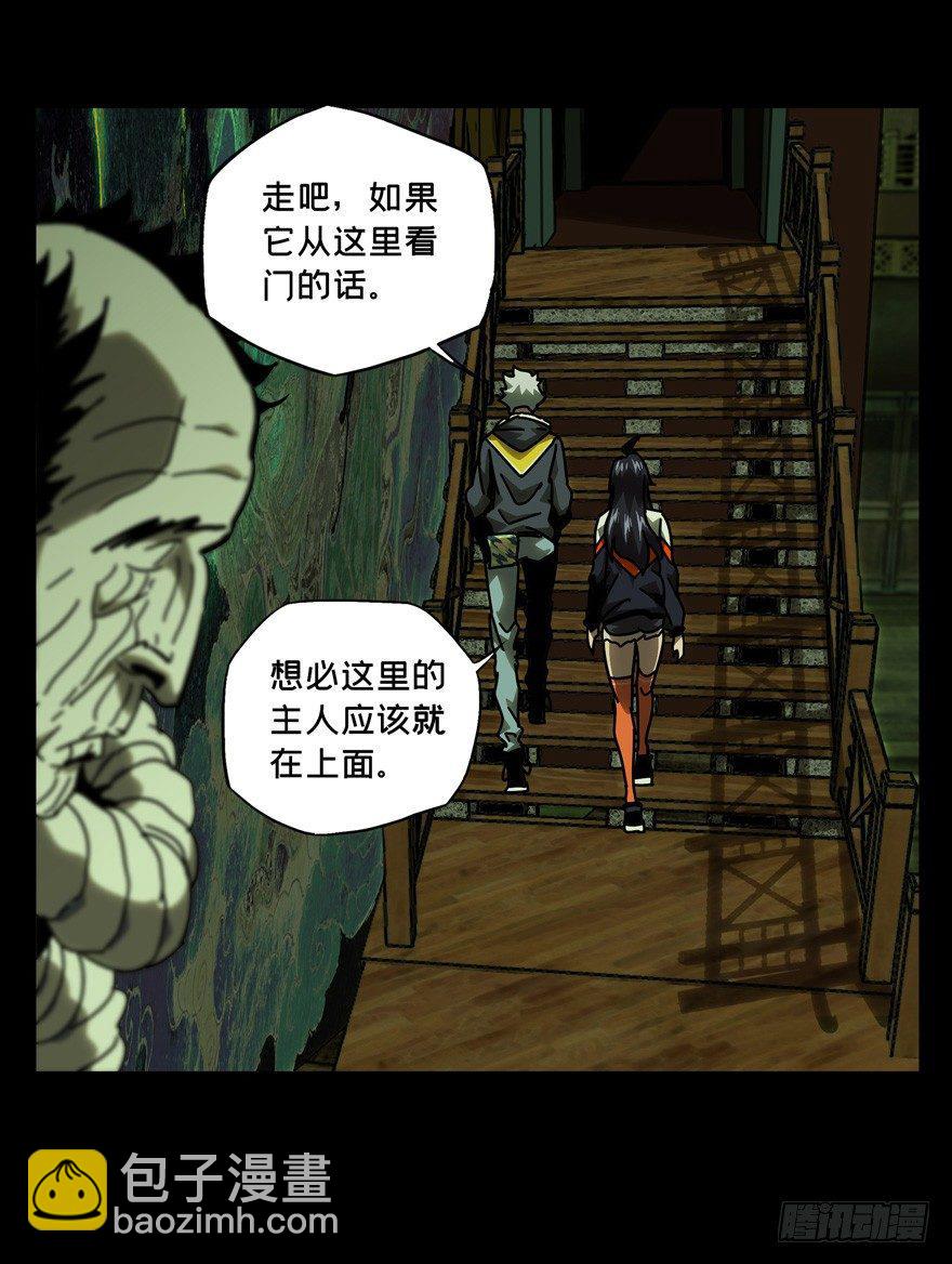 第四十三章/看门者下34