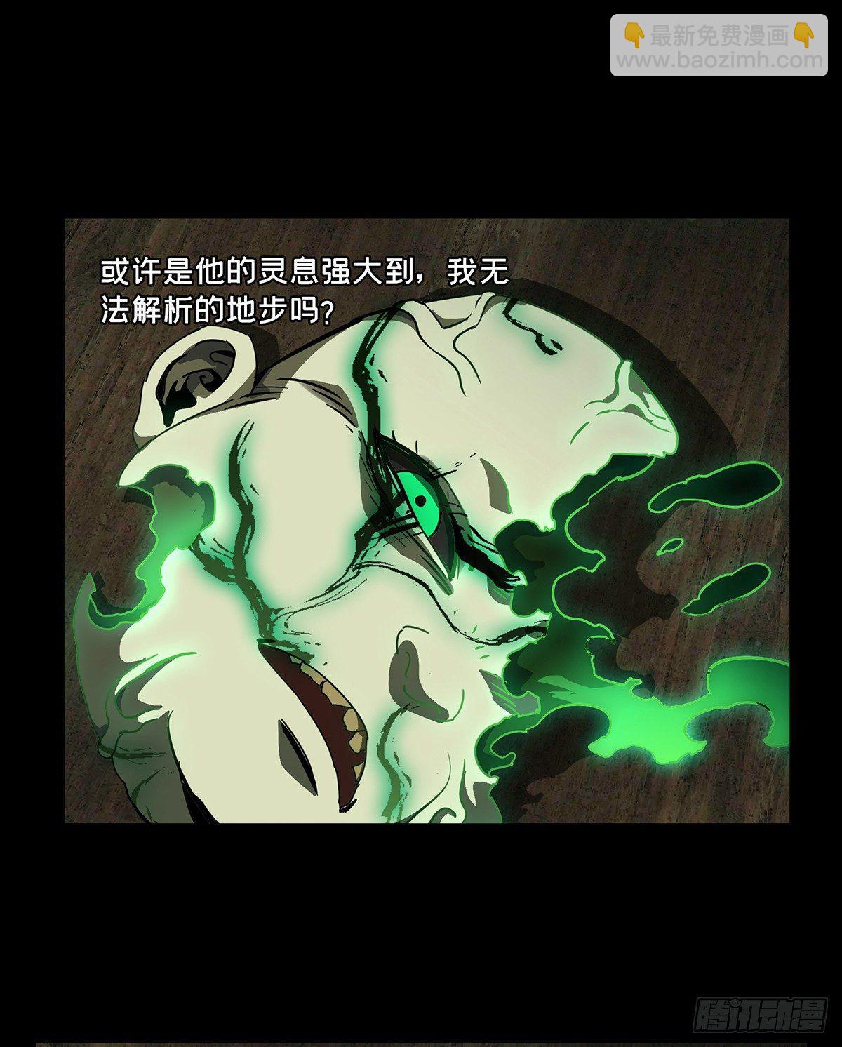 第五十章/秘密上31
