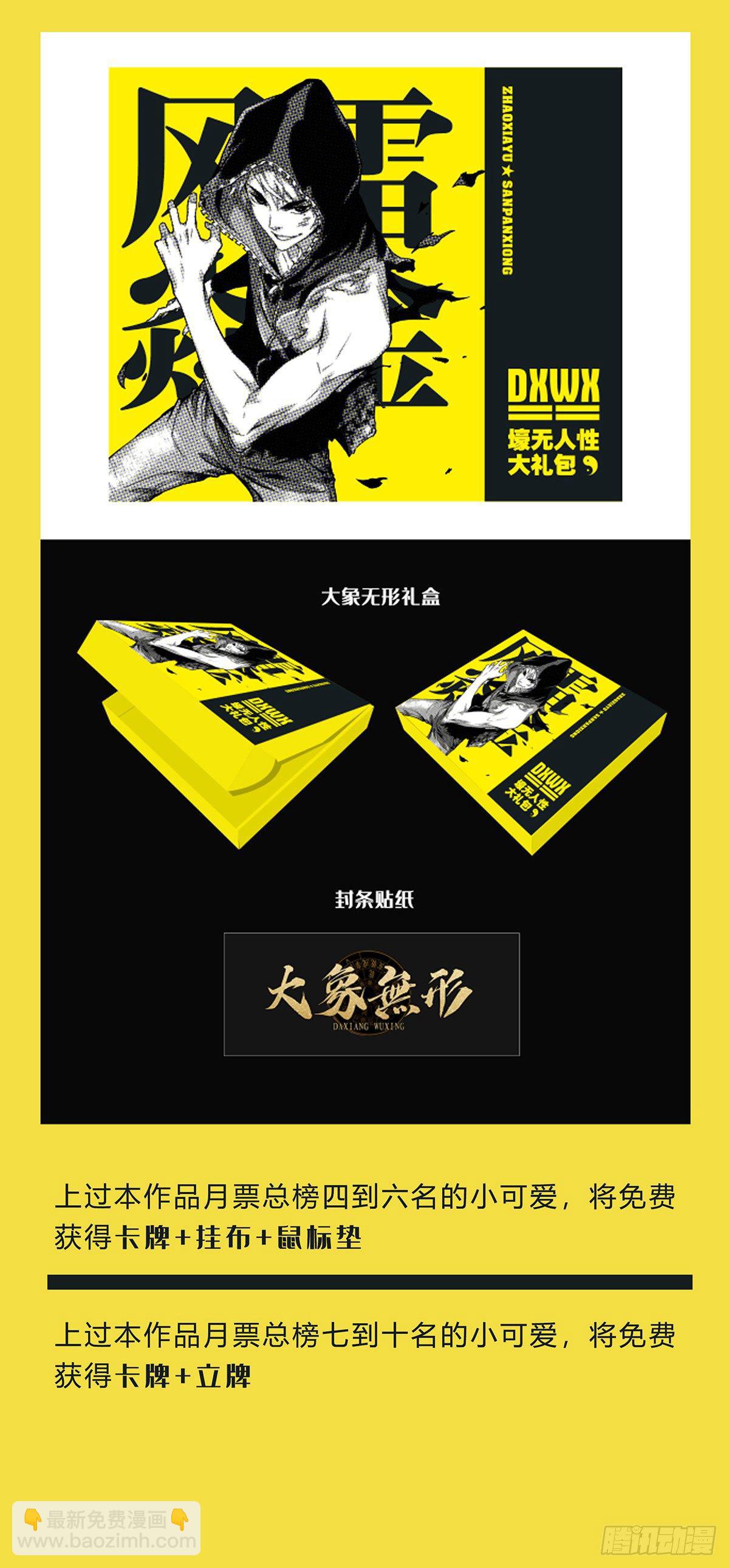 第五十章/秘密上50