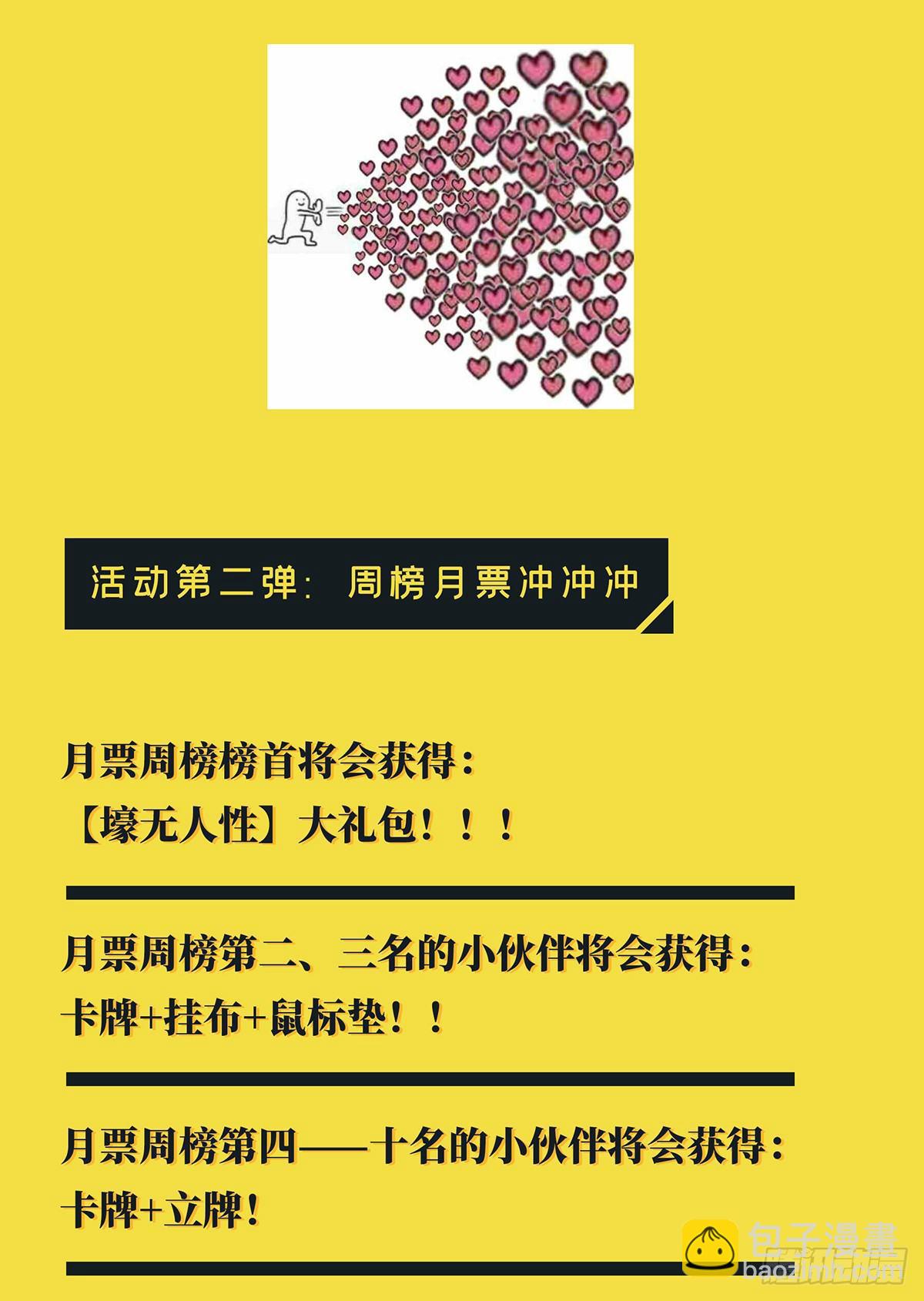 第五十章/秘密上52