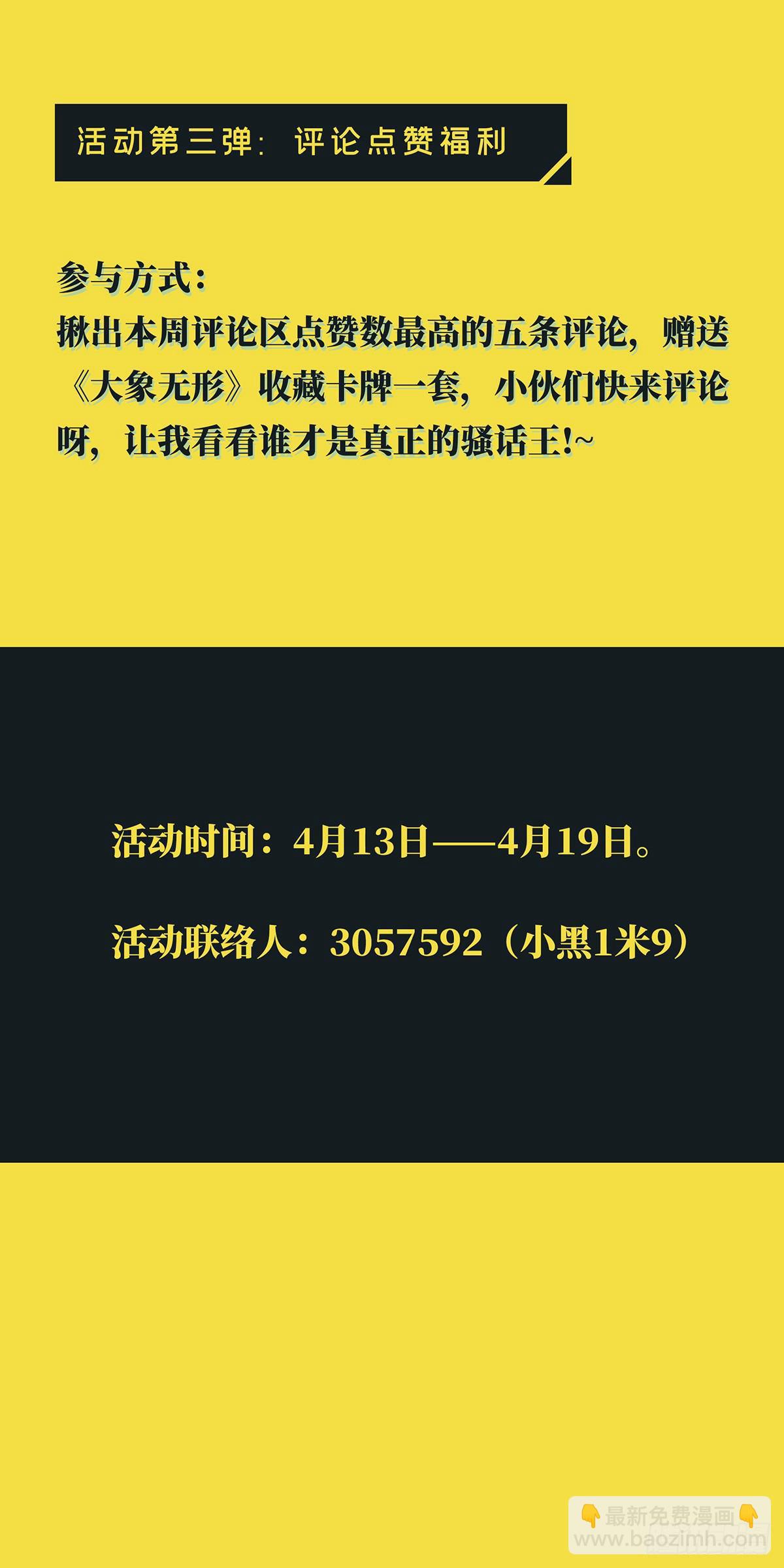 第五十章/秘密上53