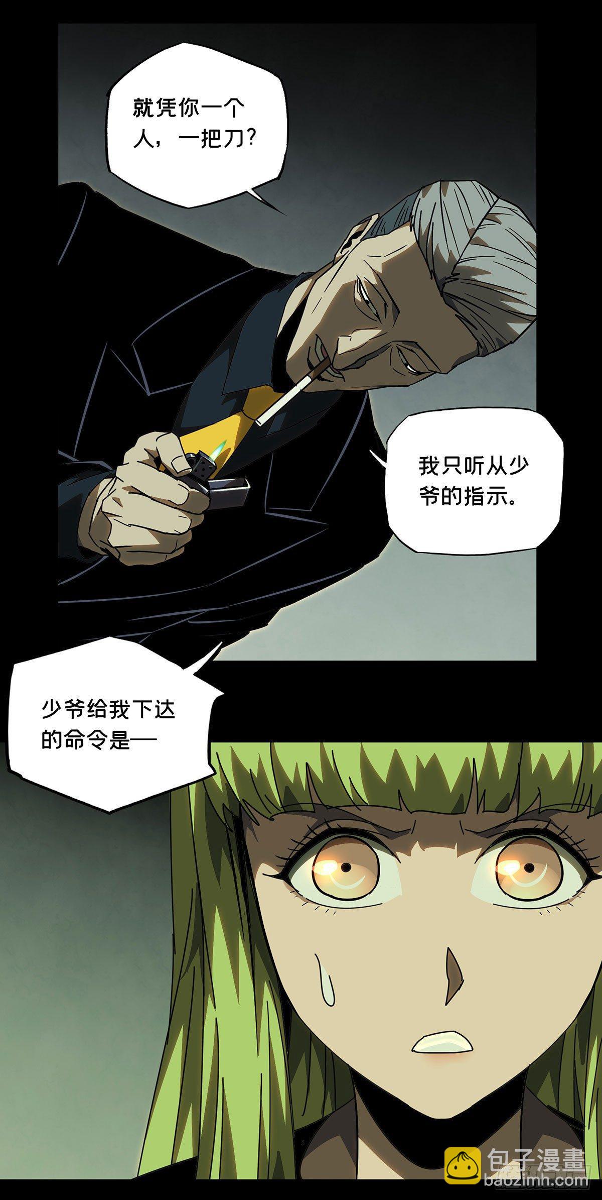 第六十二章/刀与盾上23