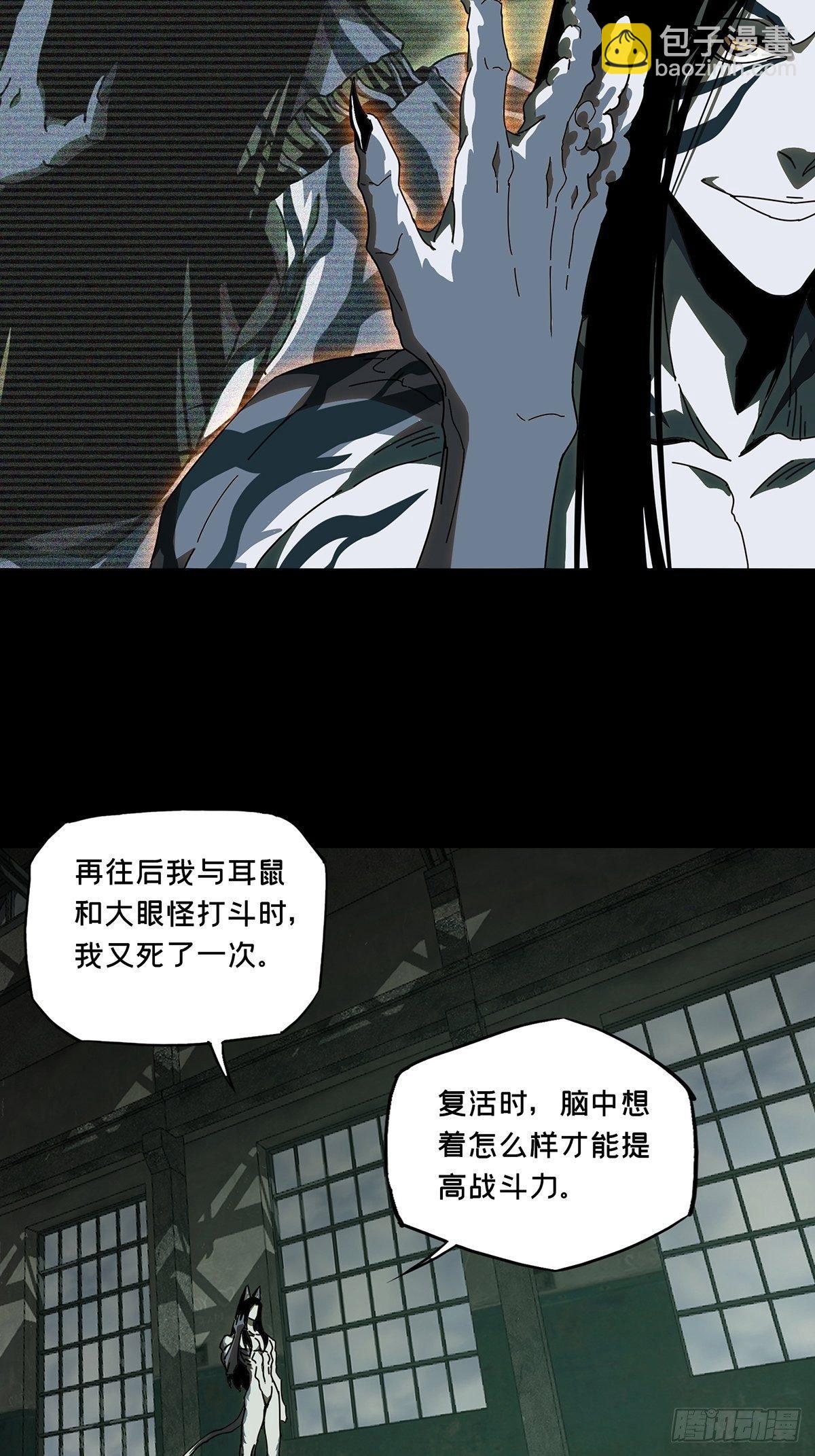 第九十二章/入伙上23
