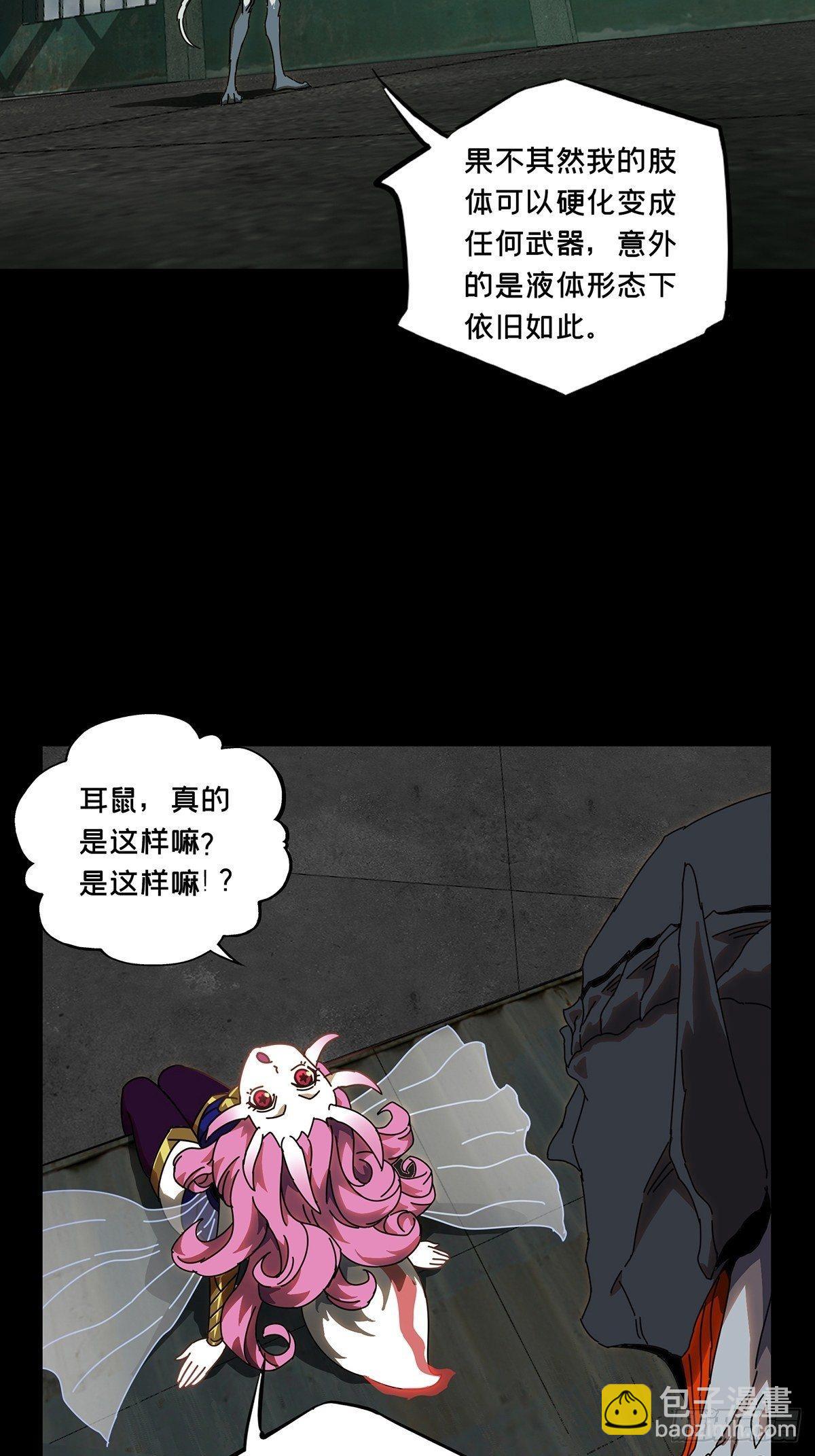 第九十二章/入伙上24