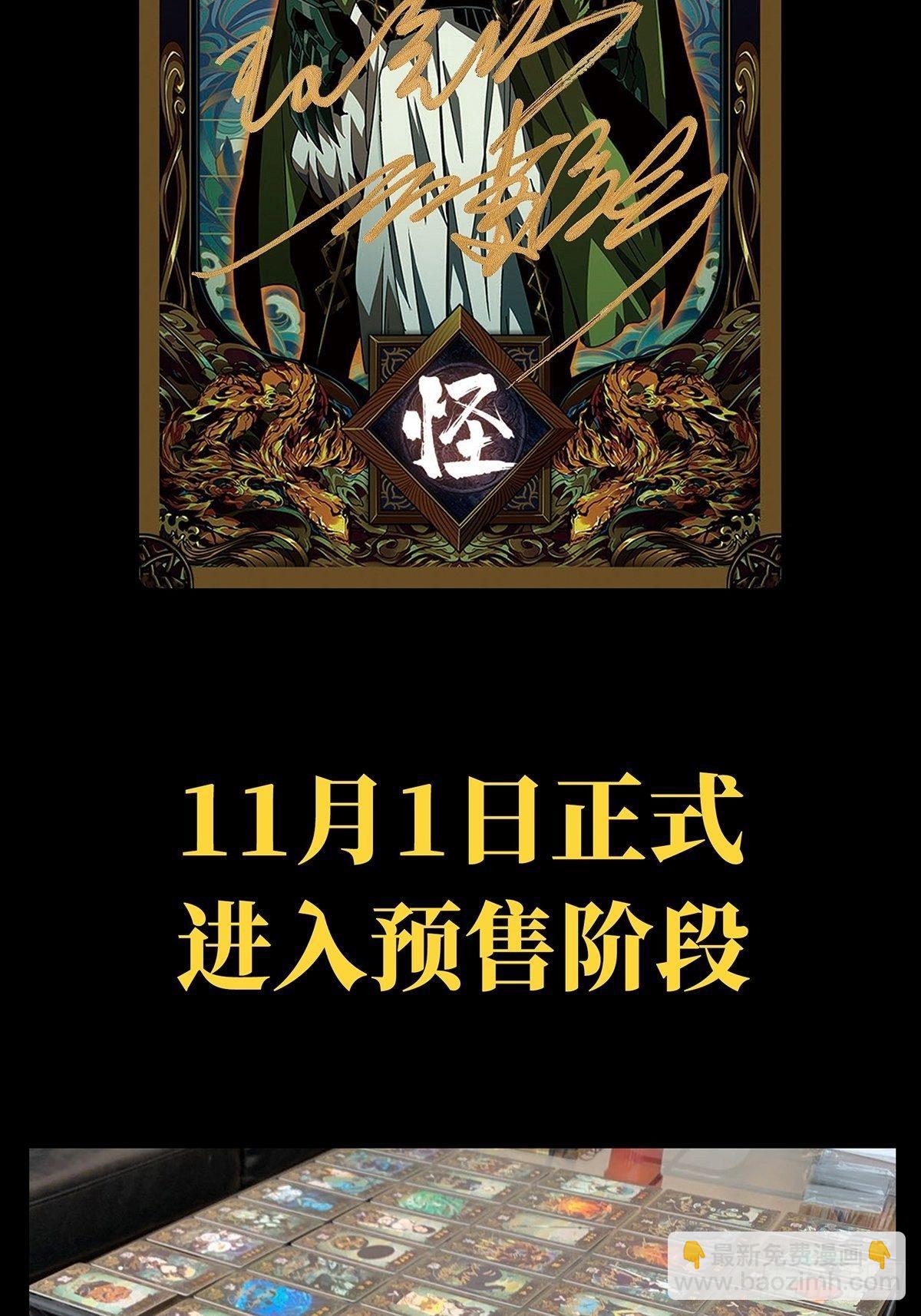 第九十二章/入伙上43