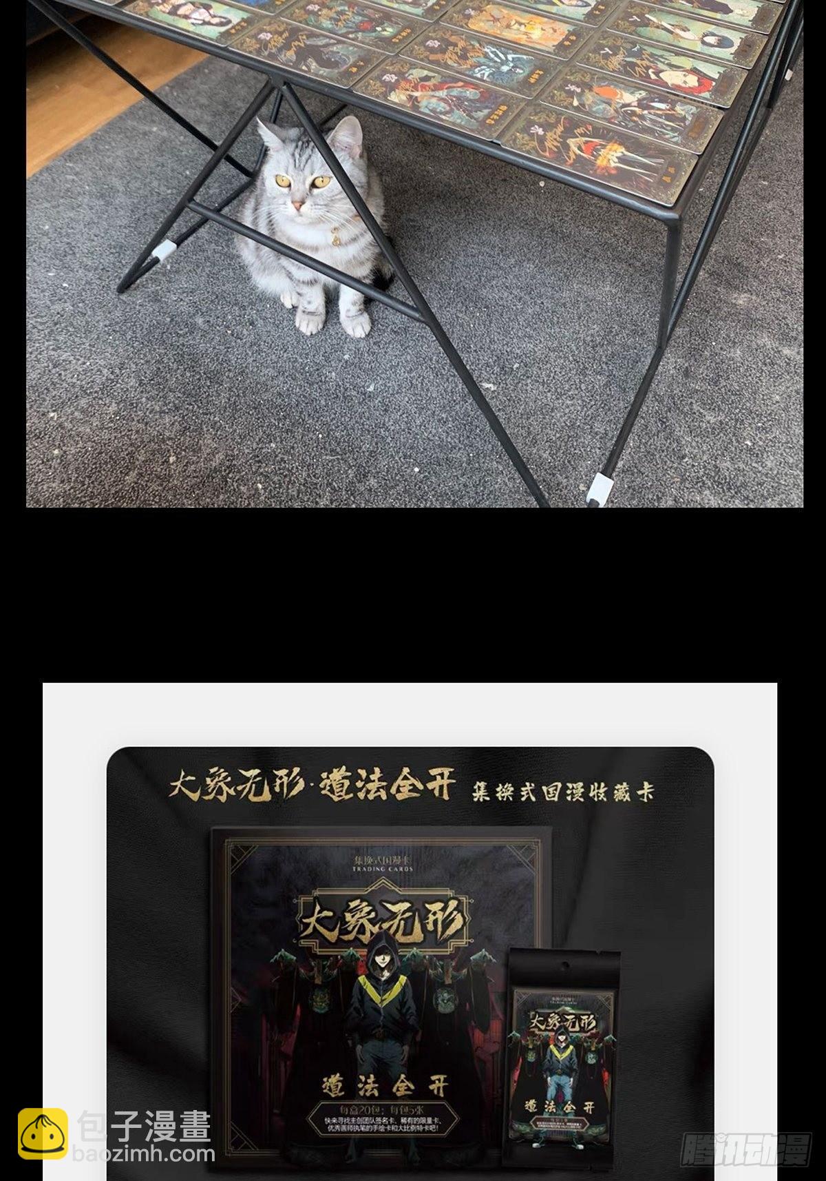 第九十二章/入伙上44