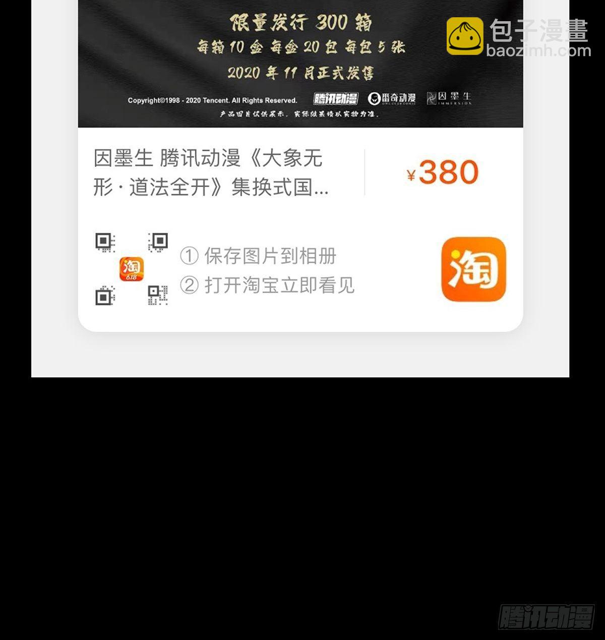第九十二章/入伙上45
