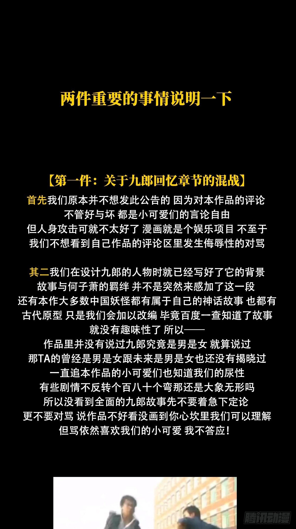 顶上战争的公告0