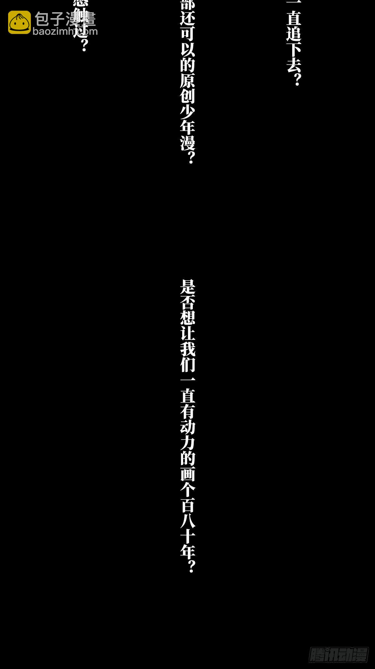 顶上战争的公告3