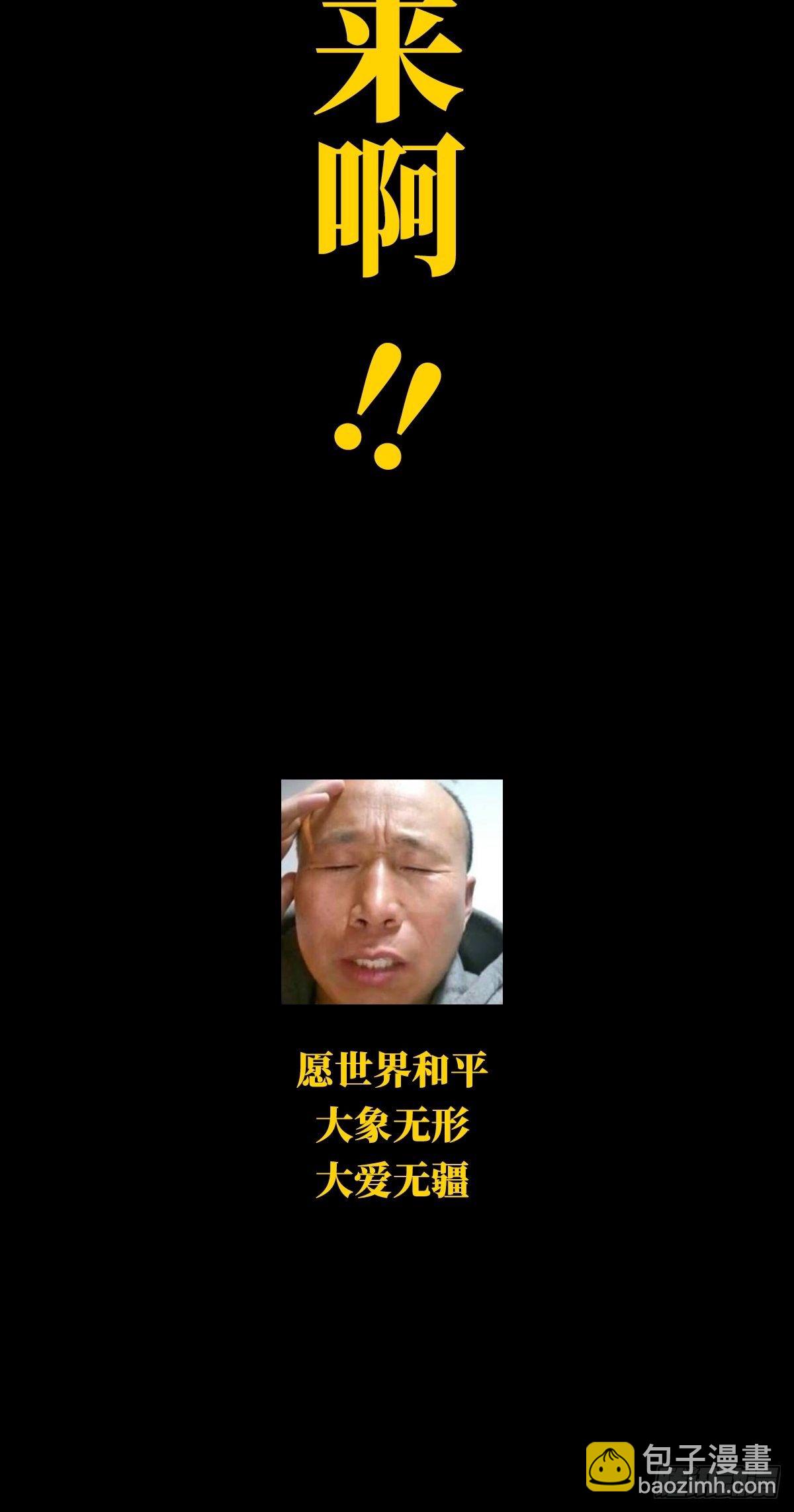 顶上战争的公告5