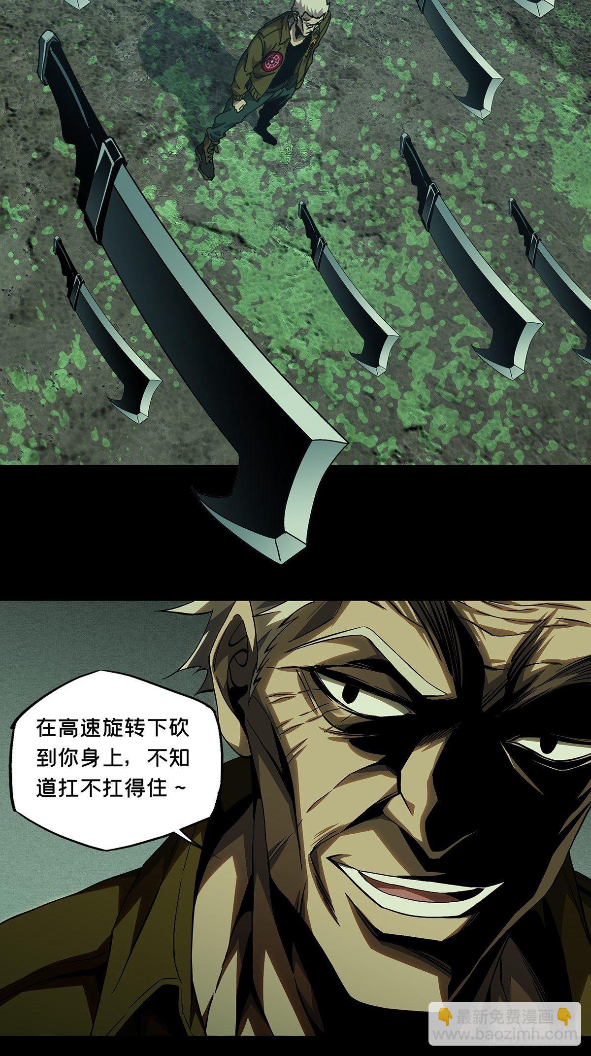 第一百四十一章/你是谁中24