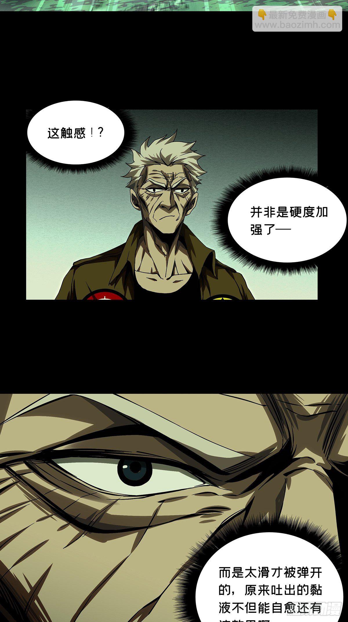 第一百四十一章/你是谁中27