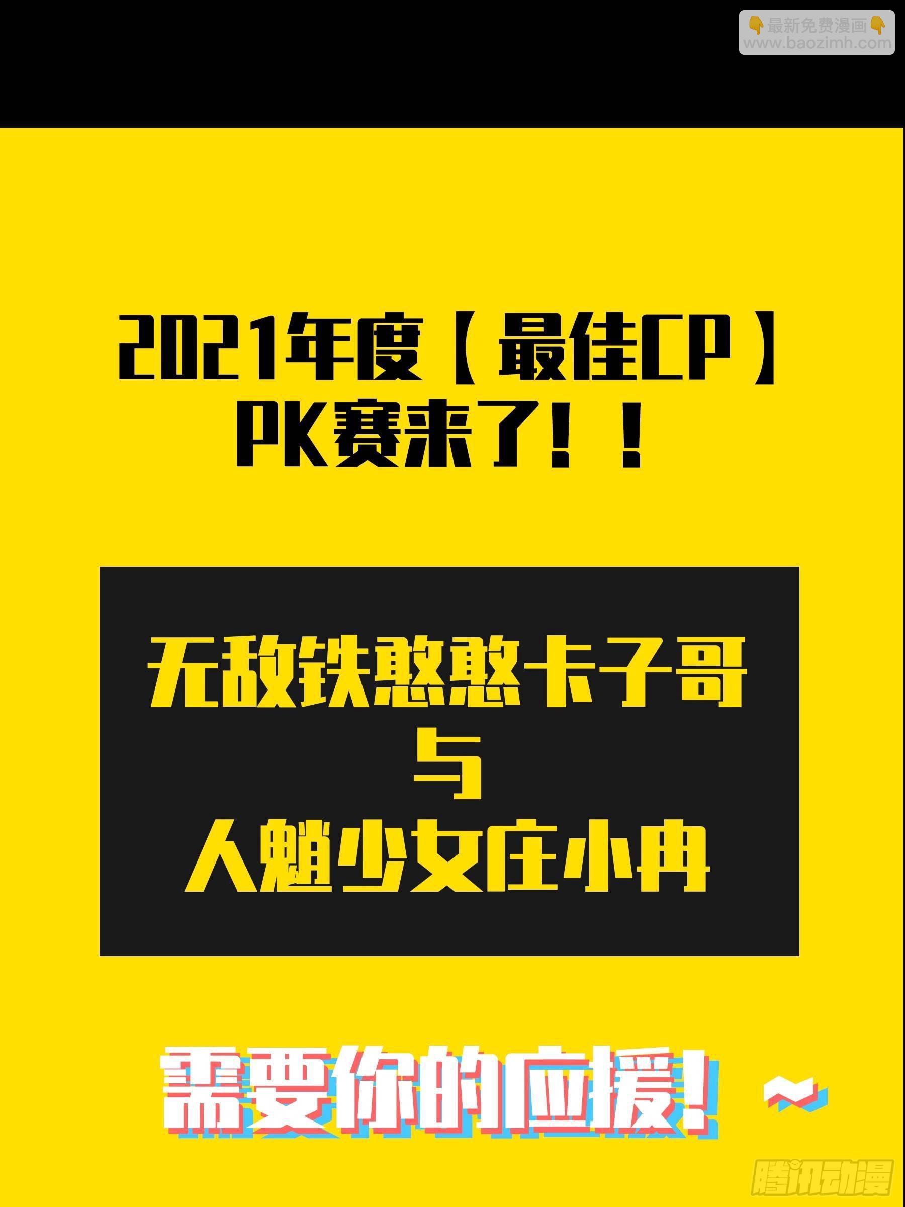 第一百四十一章/你是谁中38