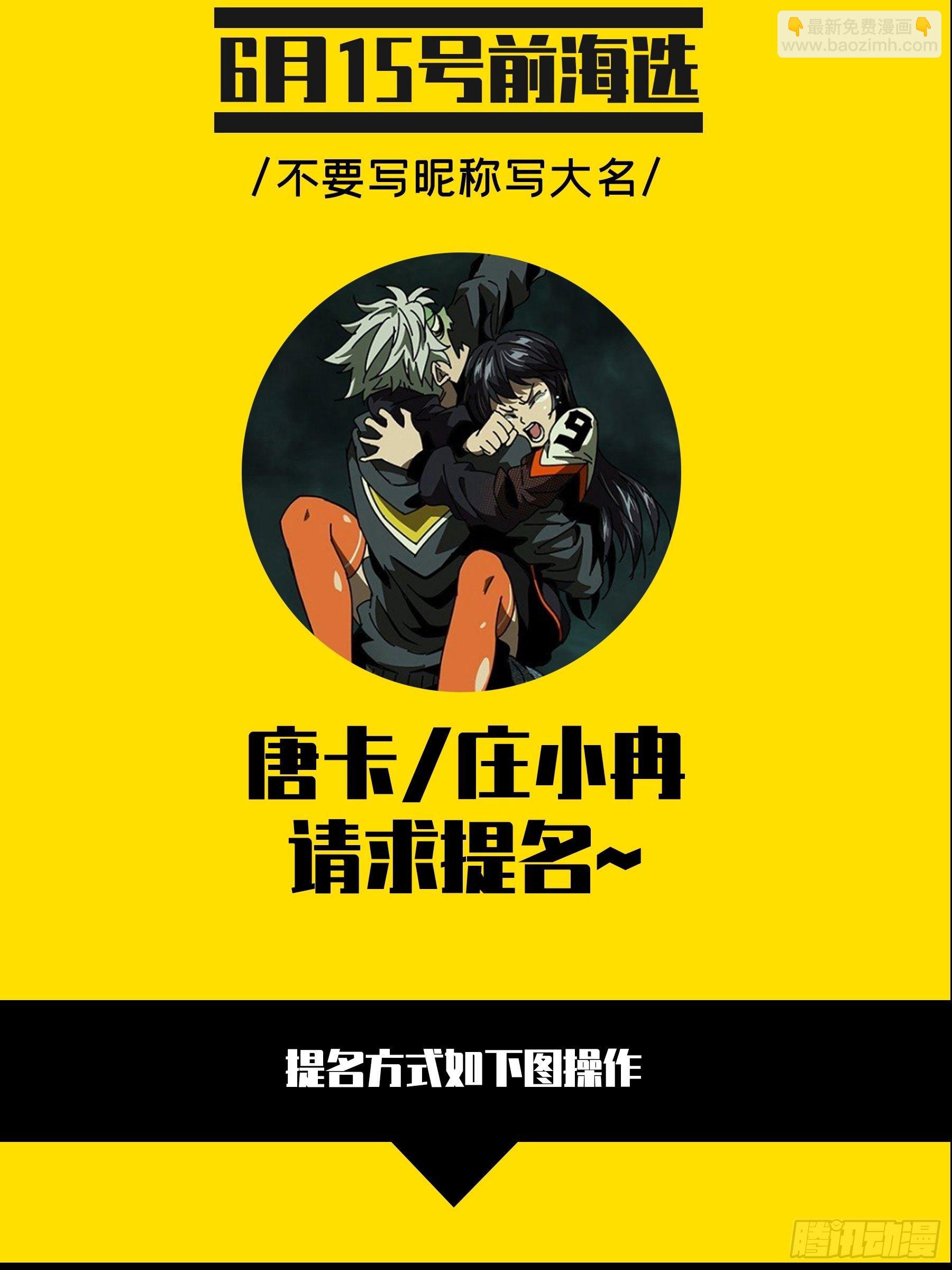 第一百四十一章/你是谁中39