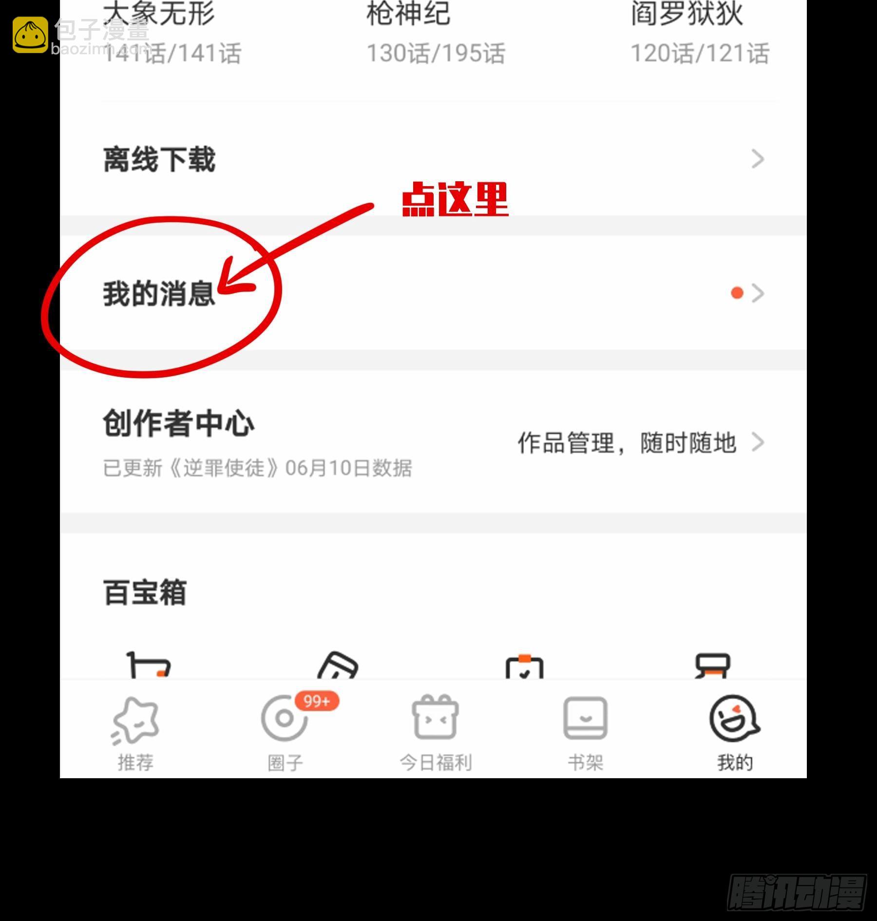 第一百四十一章/你是谁中41