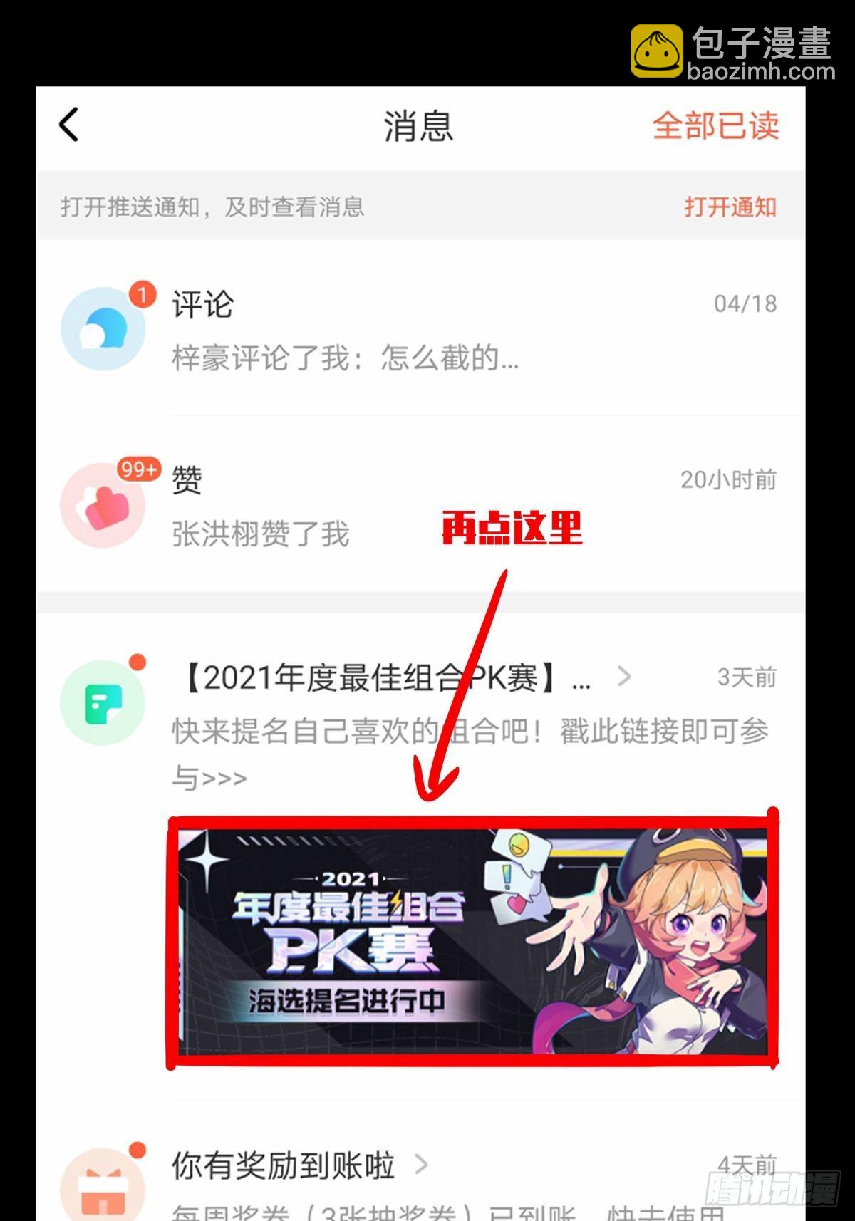 第一百四十一章/你是谁中42