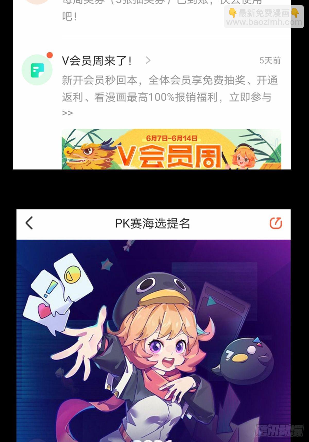 第一百四十一章/你是谁中43