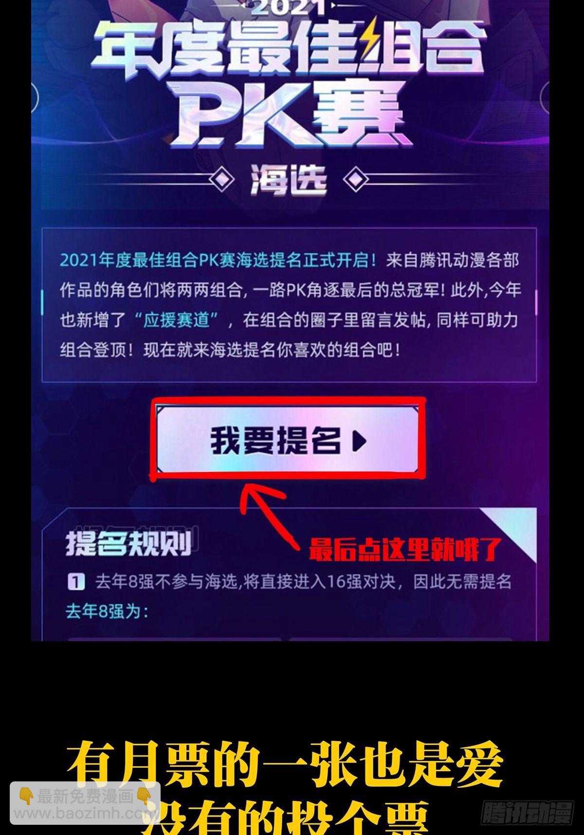 第一百四十一章/你是谁中44