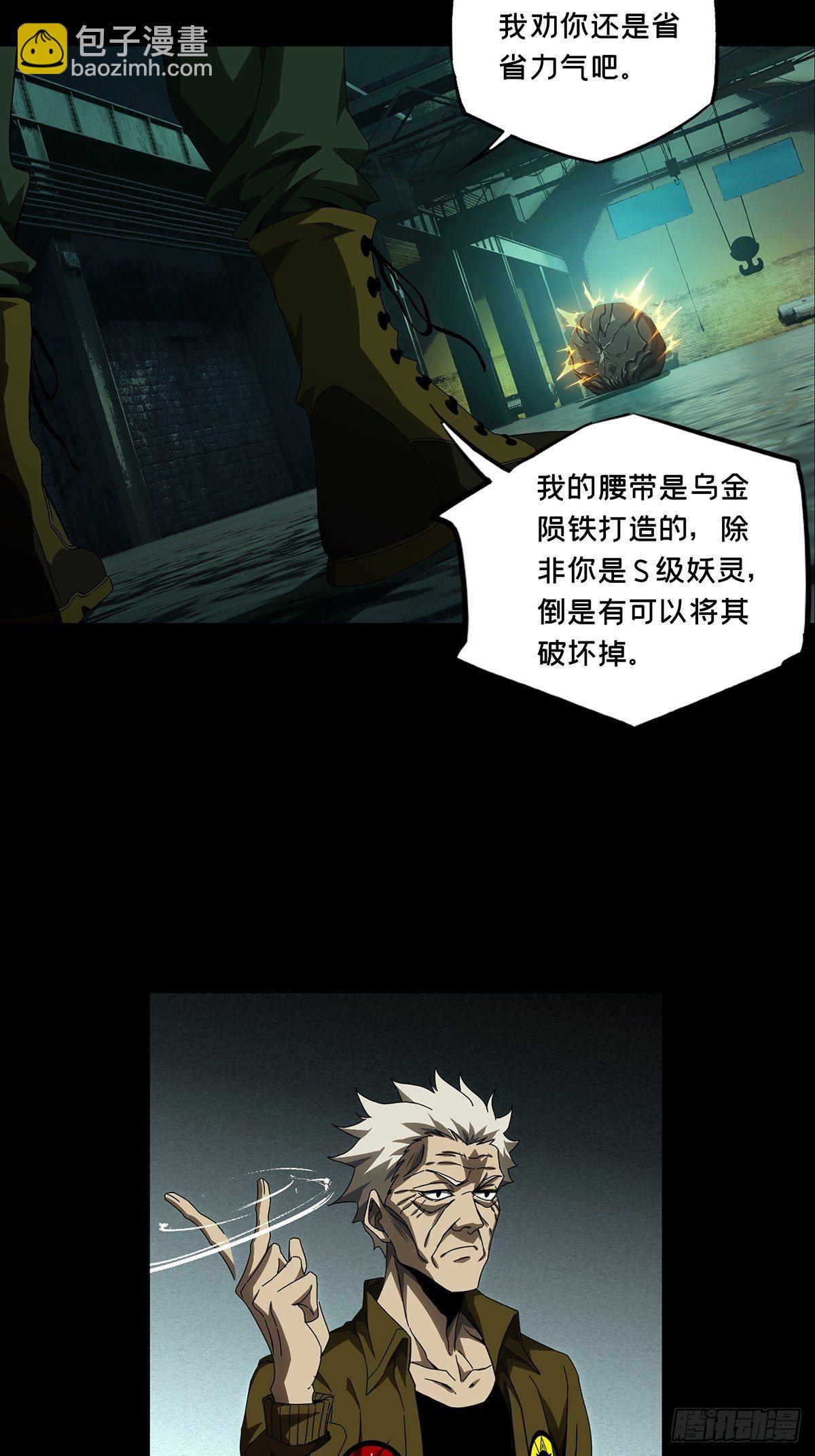 第一百四十二章/你是谁下19