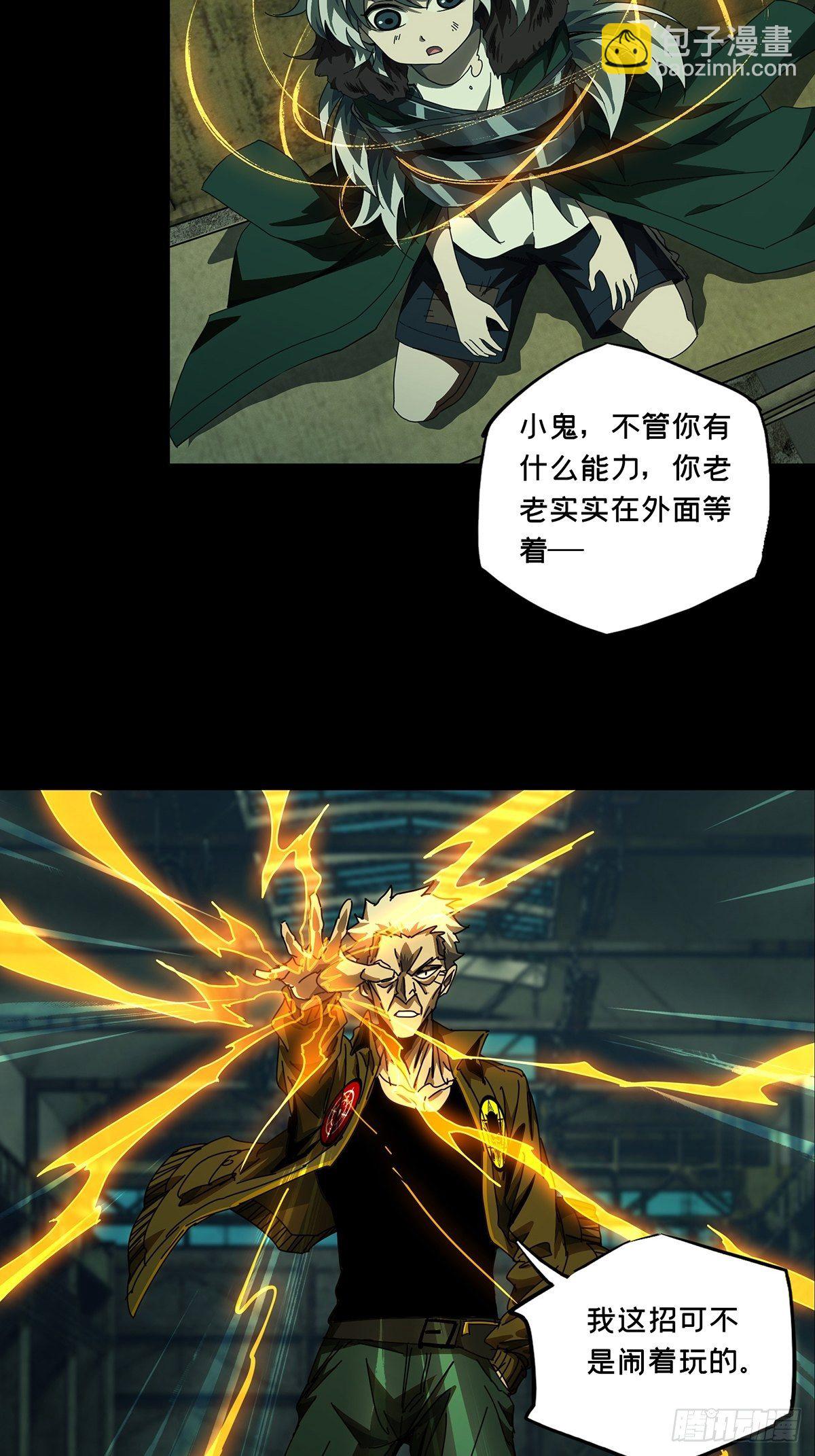 第一百四十二章/你是谁下21