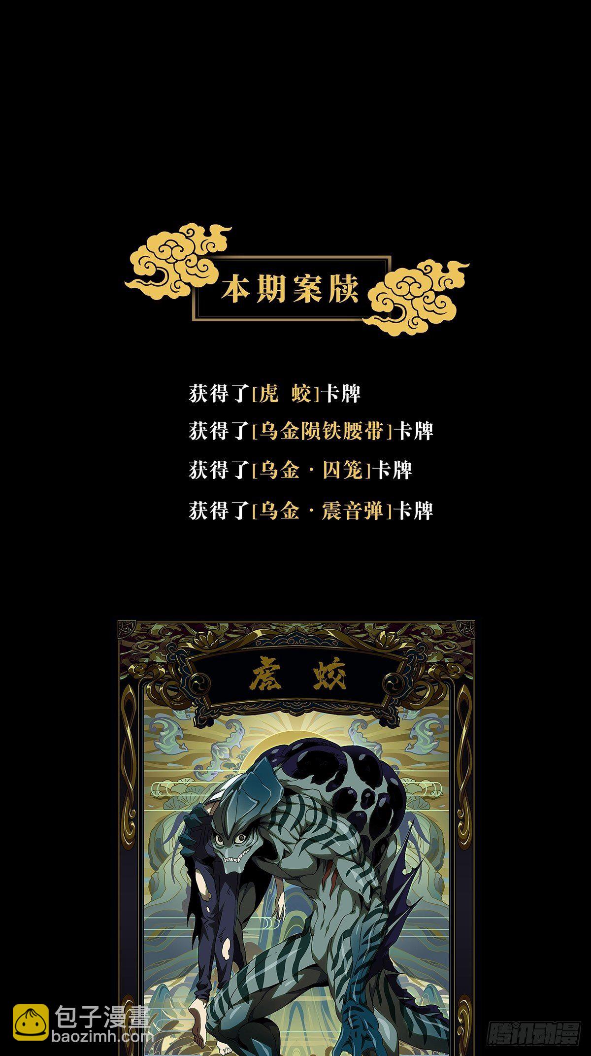 第一百四十二章/你是谁下38