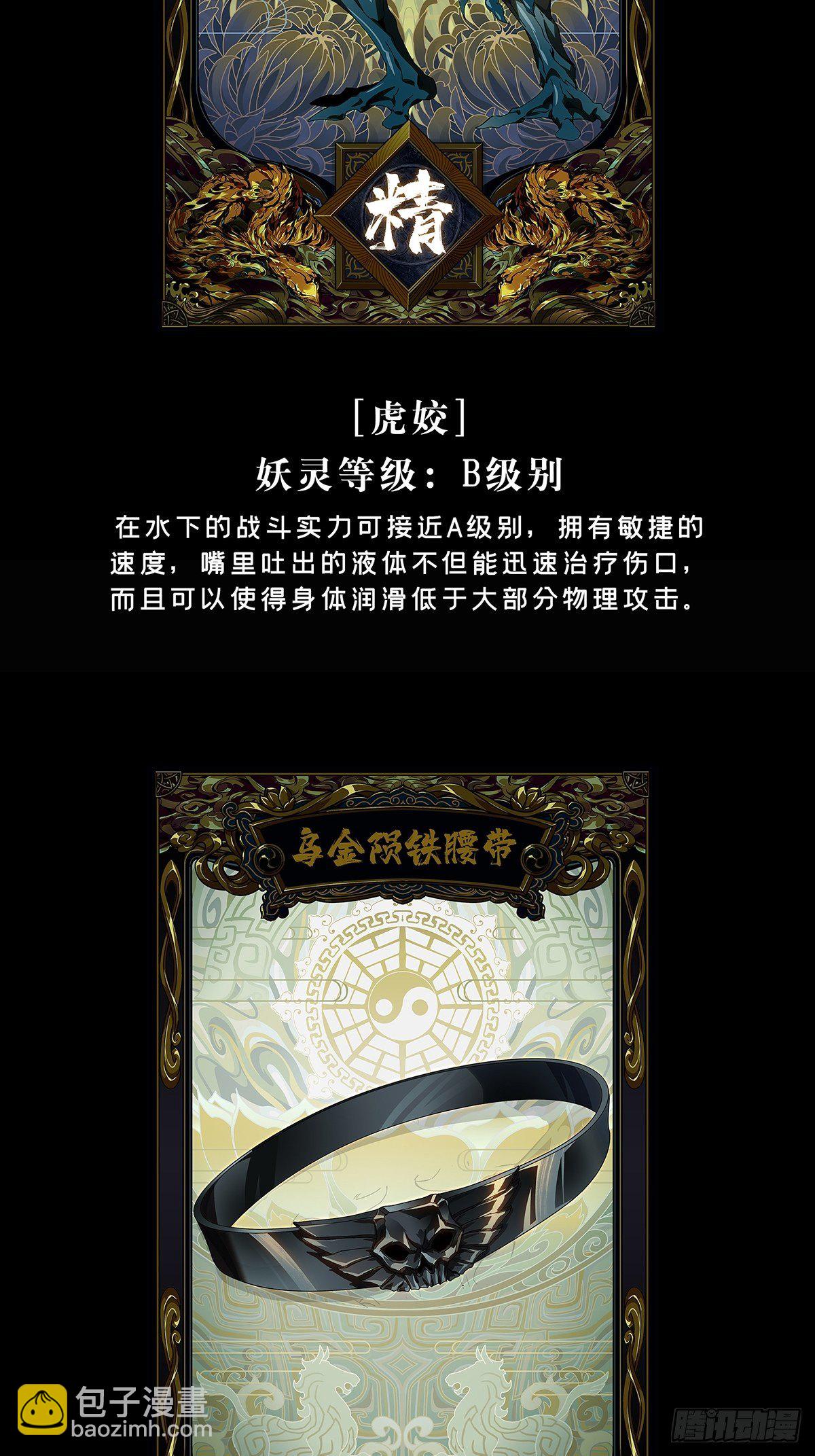 第一百四十二章/你是谁下39