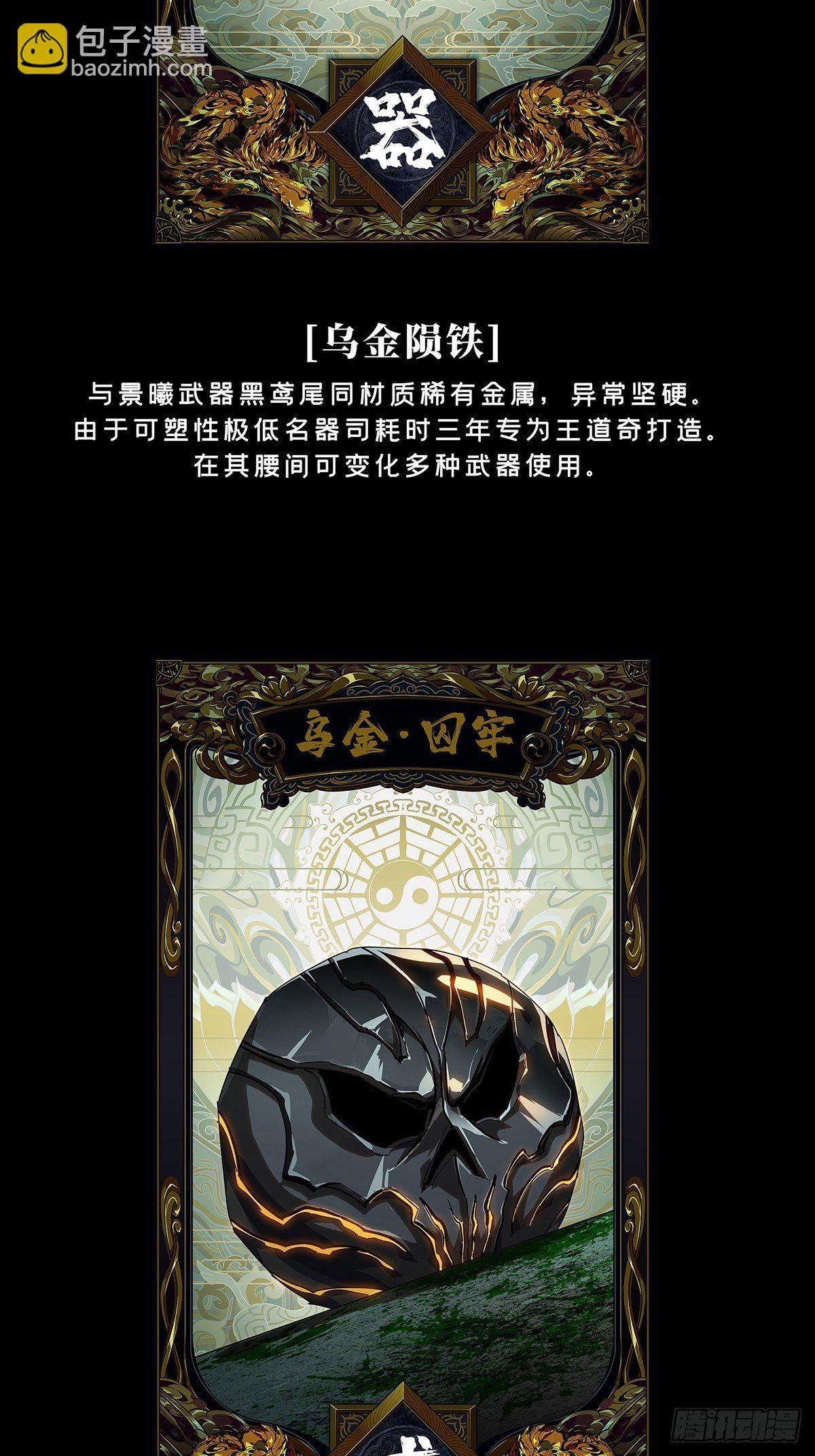 第一百四十二章/你是谁下40