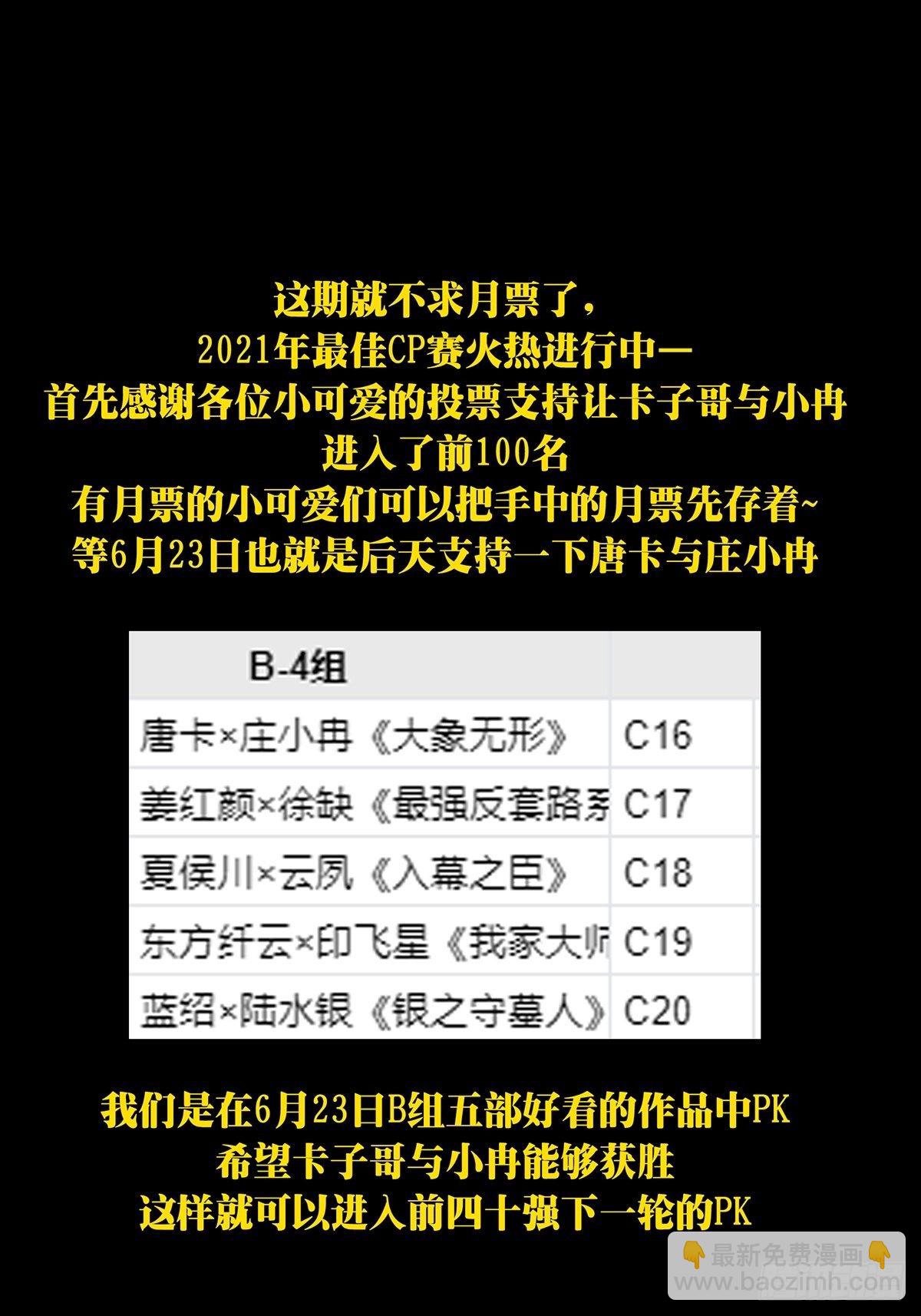 第一百四十二章/你是谁下42