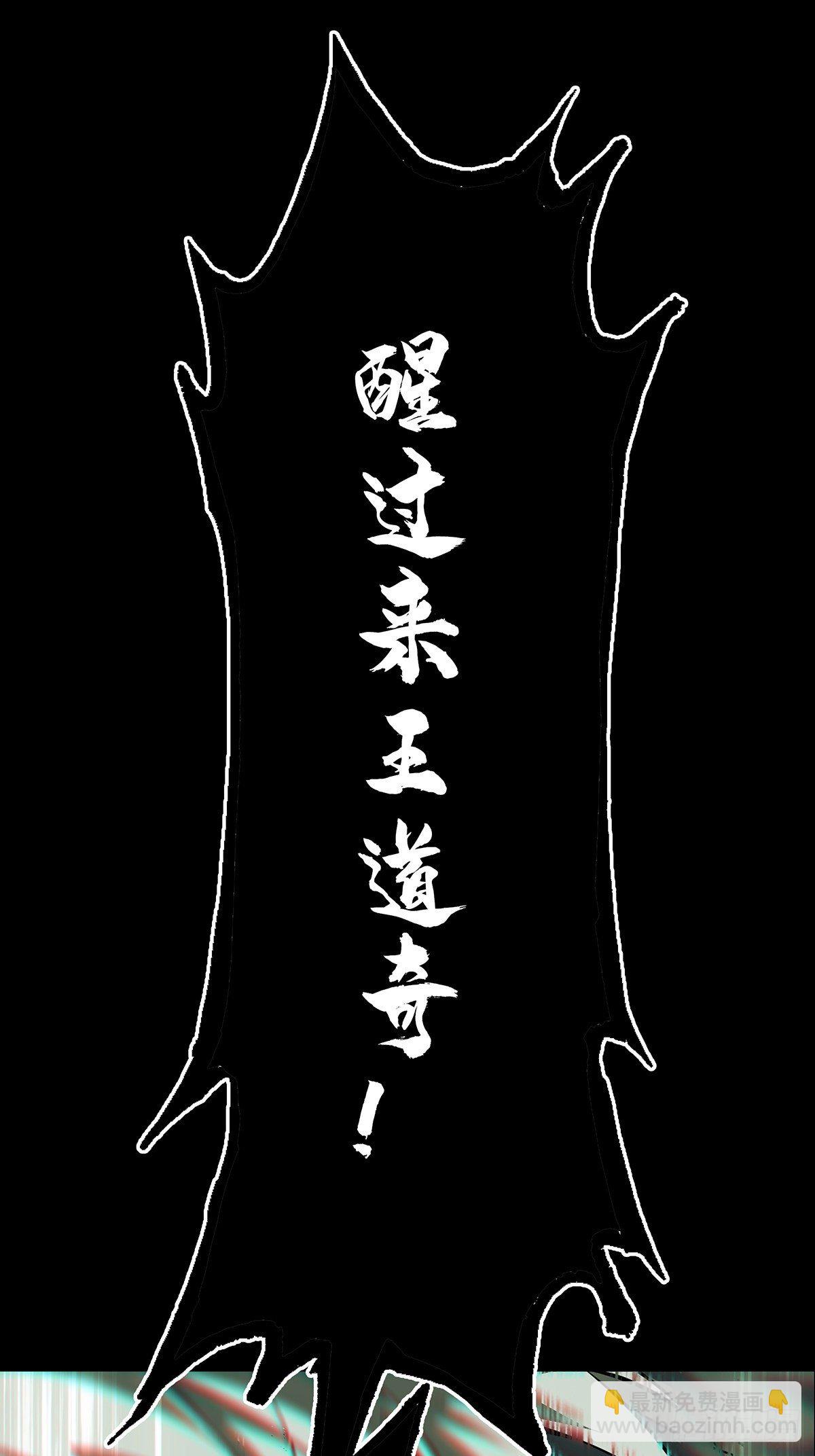 第一百四十二章/你是谁下9
