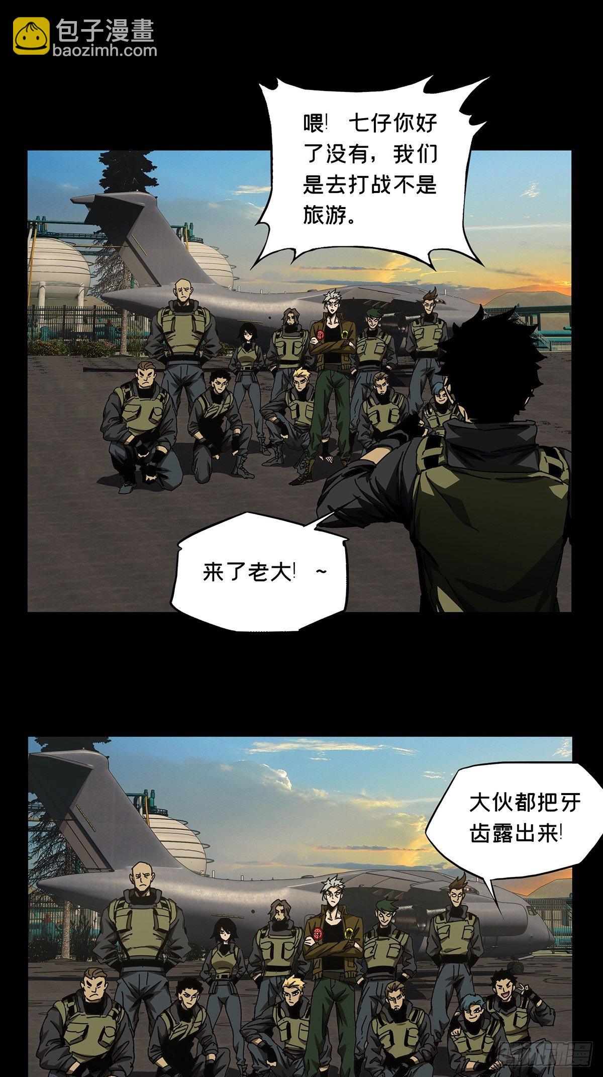 第一百四十三章/舍命上11