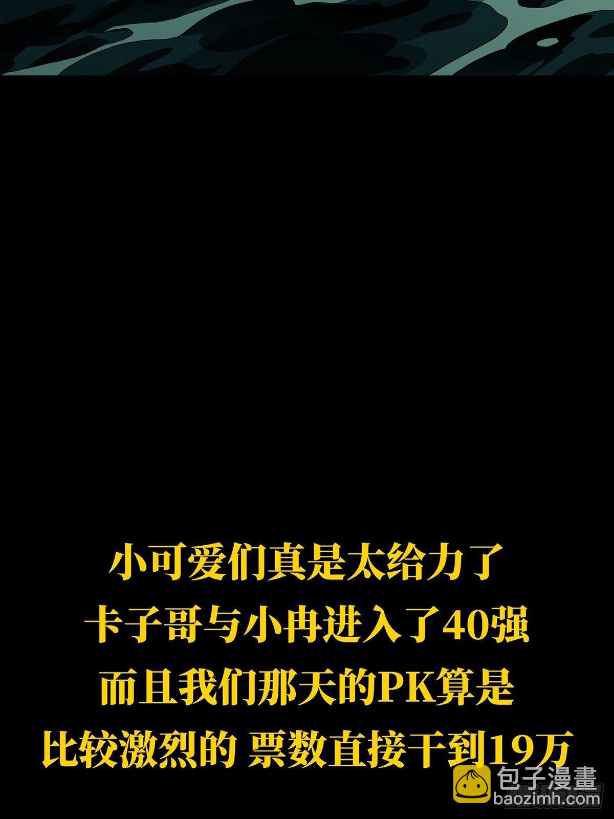 第一百四十三章/舍命上31