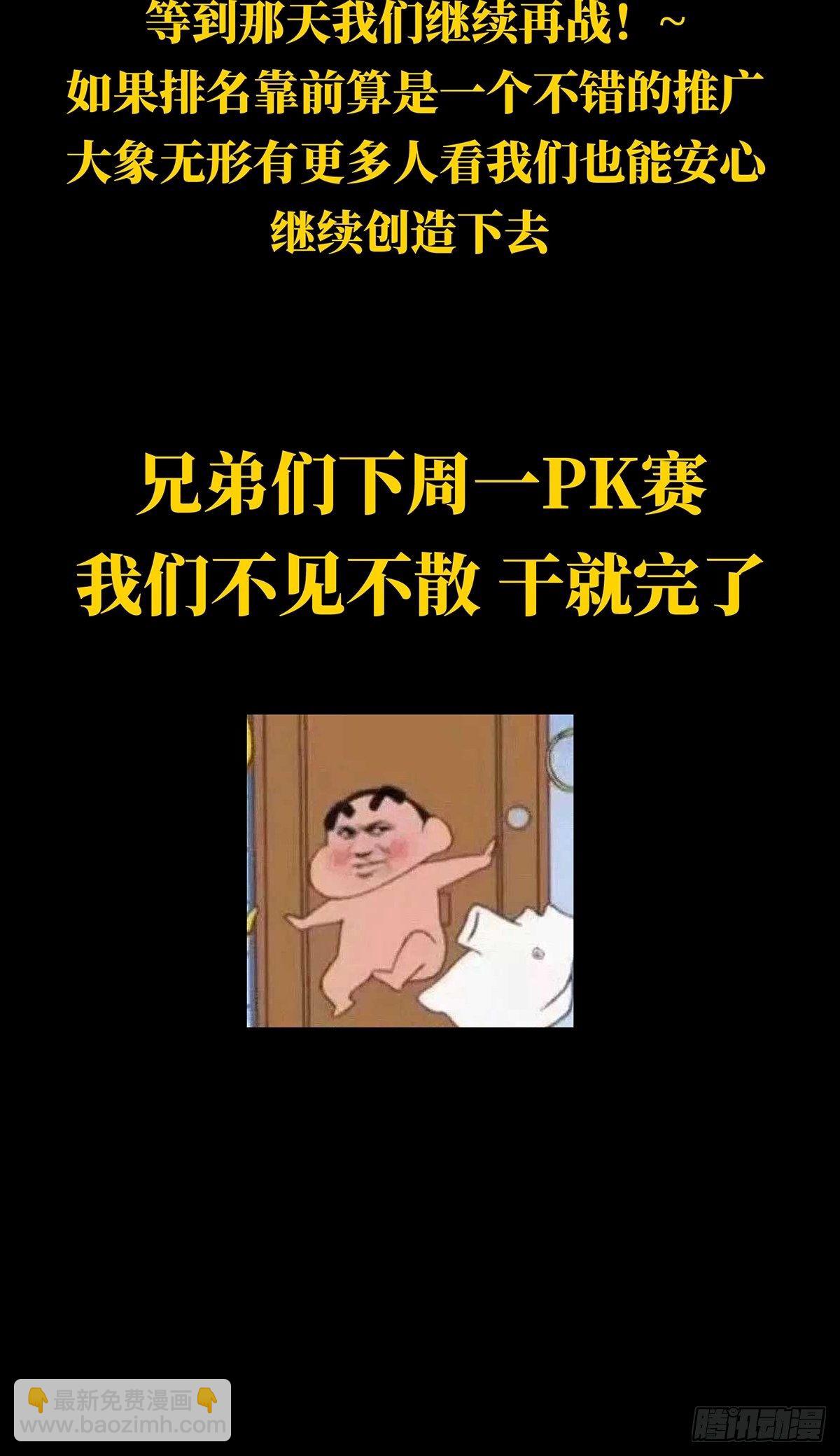 第一百四十三章/舍命上33