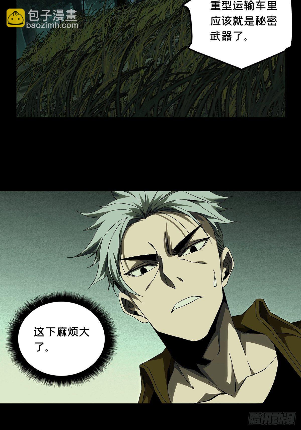 第一百四十四章/舍命中21