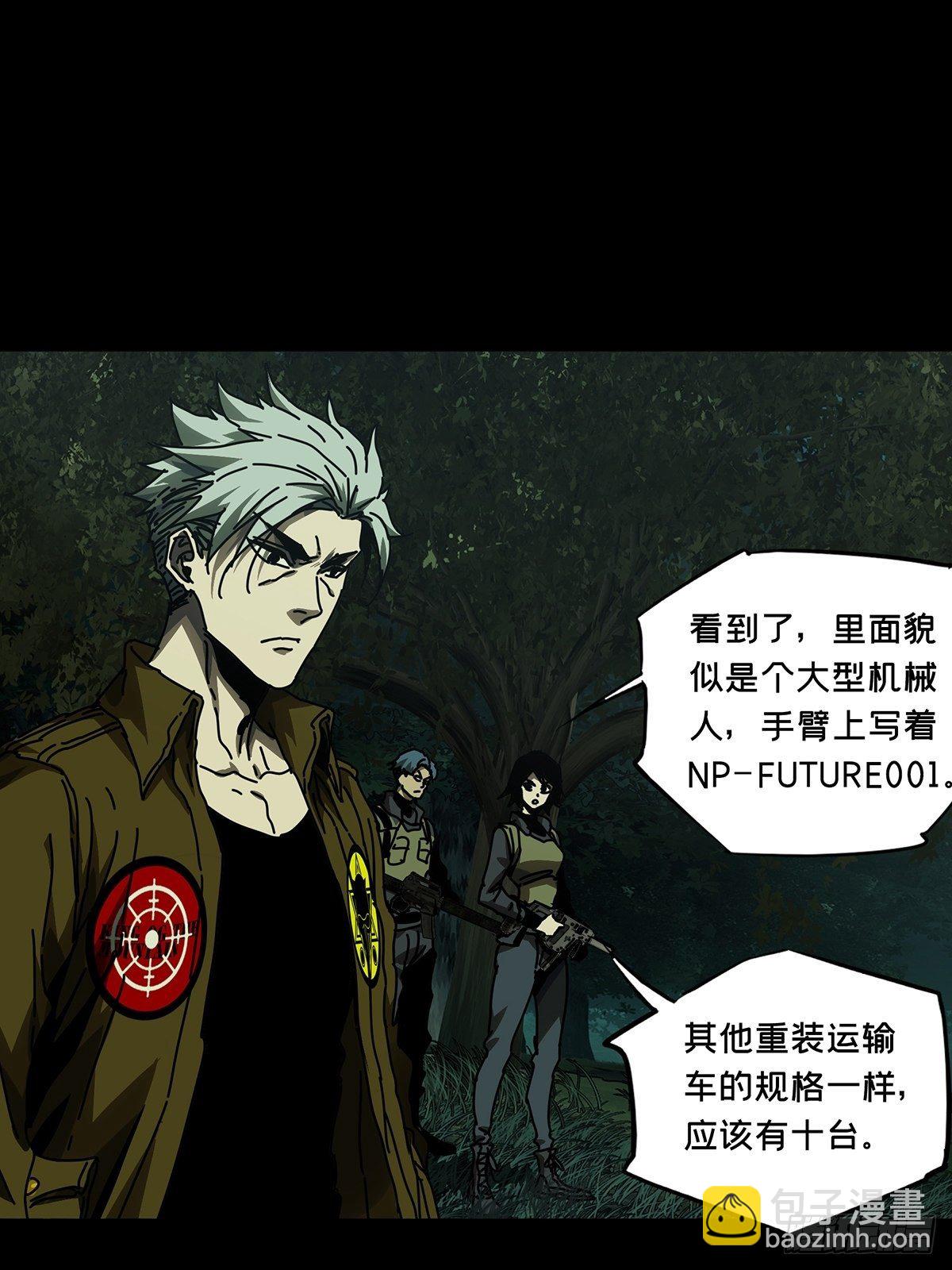 第一百四十四章/舍命中29