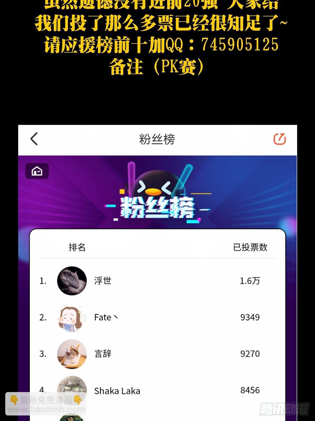 第一百四十四章/舍命中36