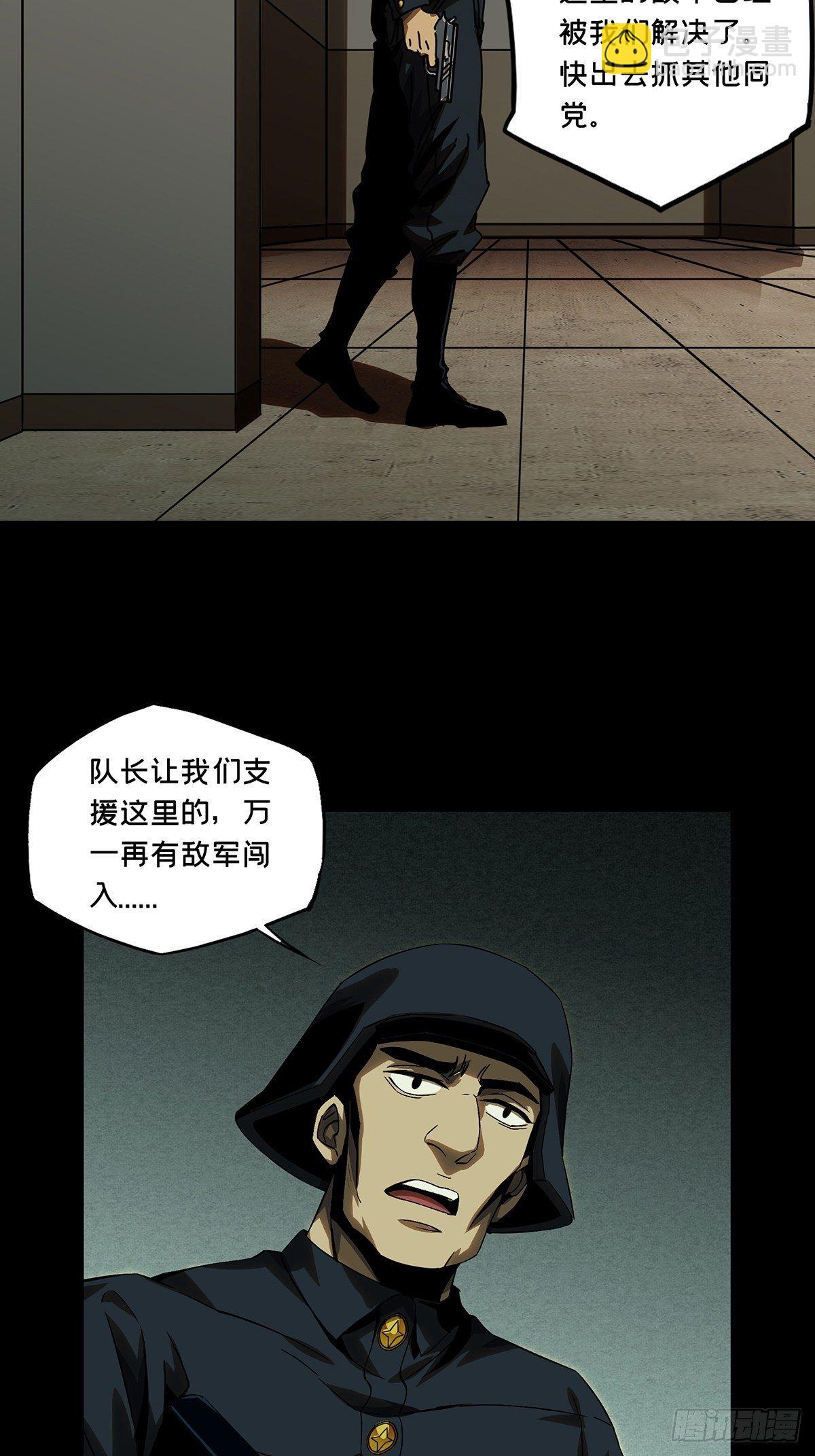 第一百四十六章/能力上27
