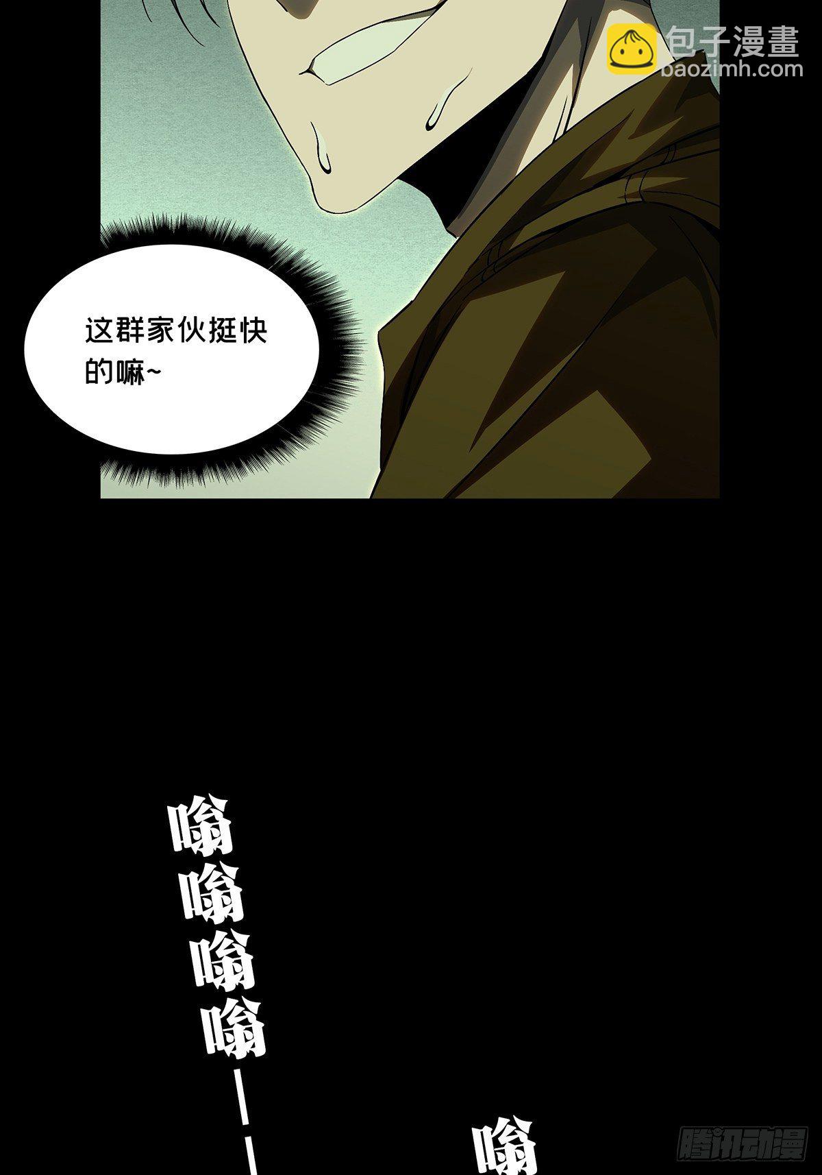 第一百四十六章/能力上38
